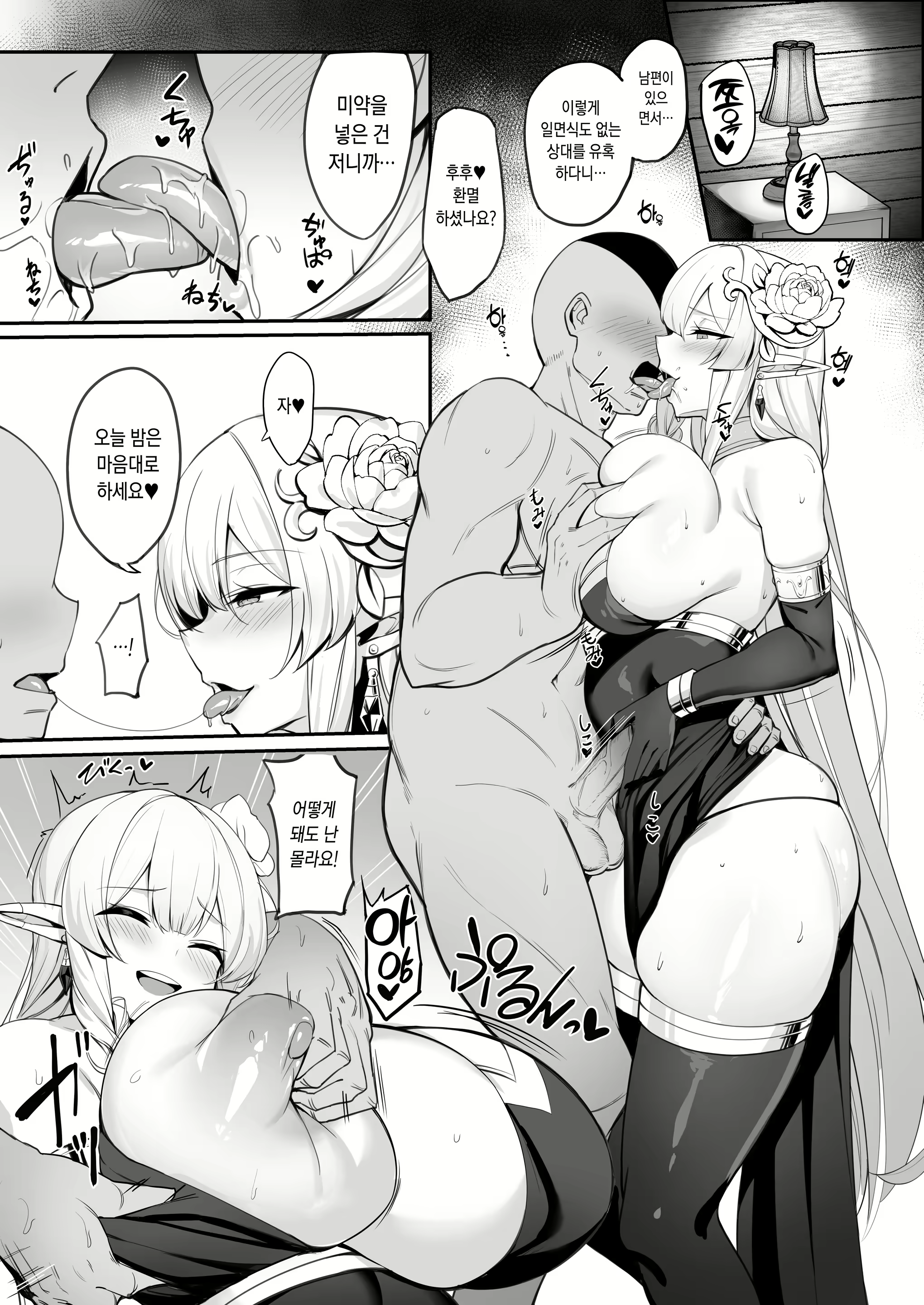 Content 2781198 - 10 페이지