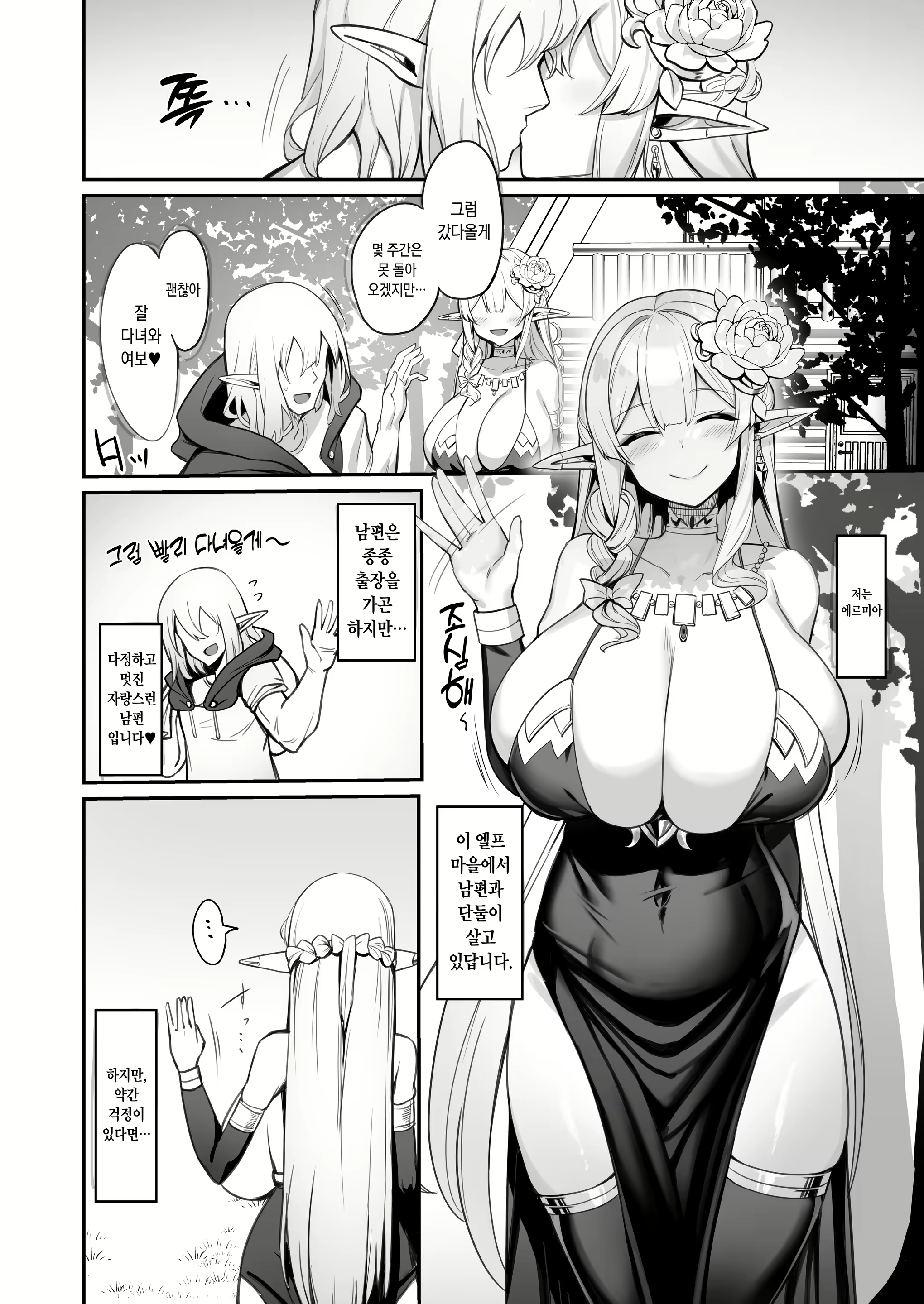 Content 2781198 - 5 페이지