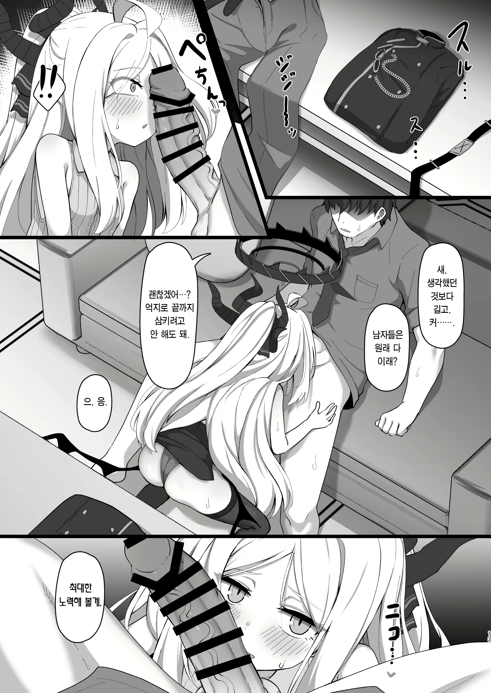 Content 2781201 - 12 페이지