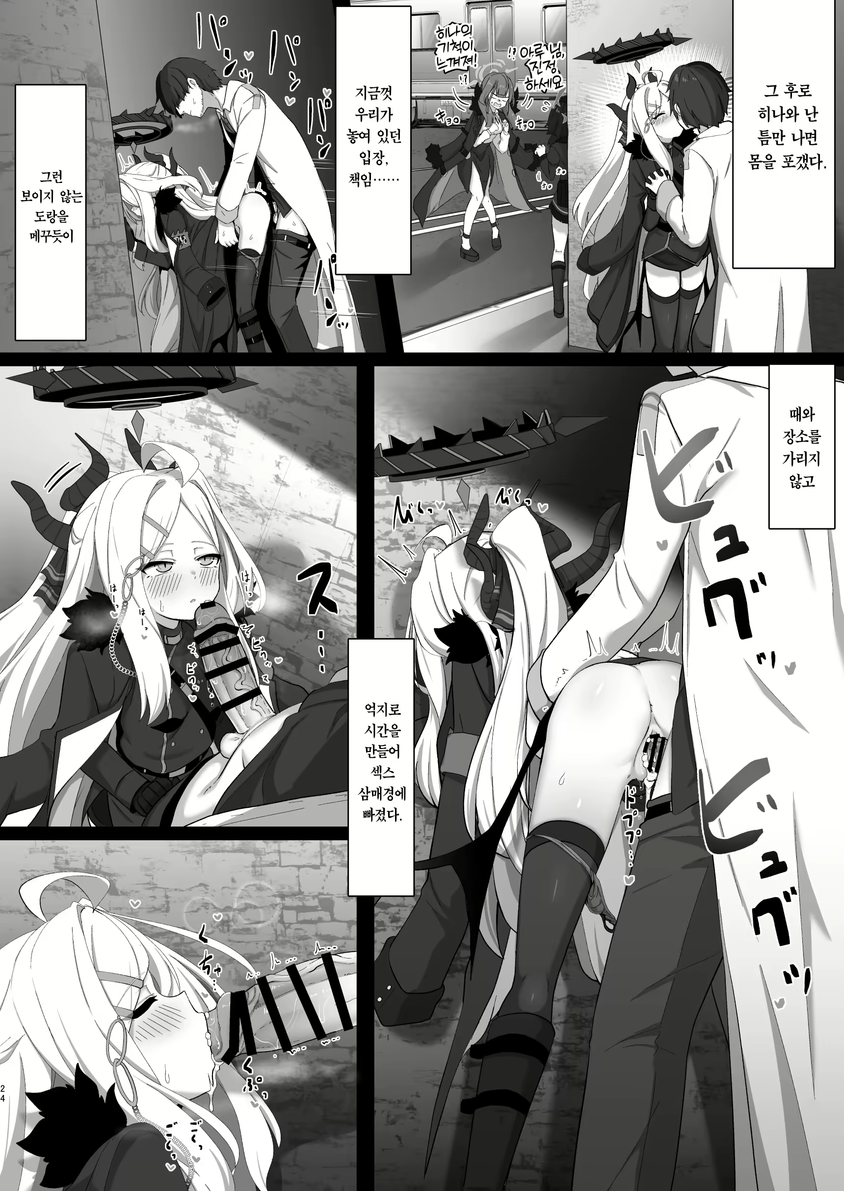 Content 2781201 - 23 페이지
