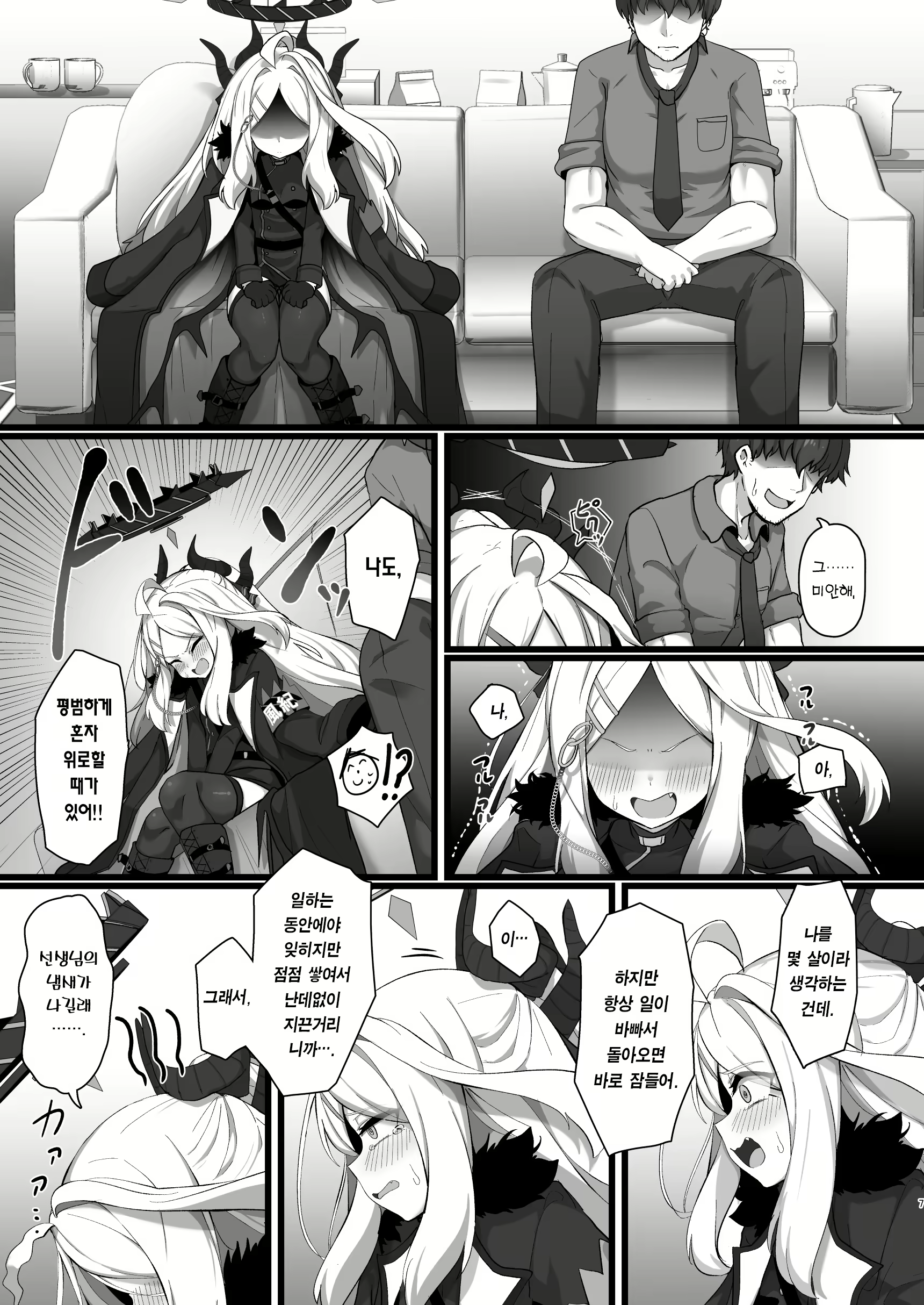 Content 2781201 - 6 페이지