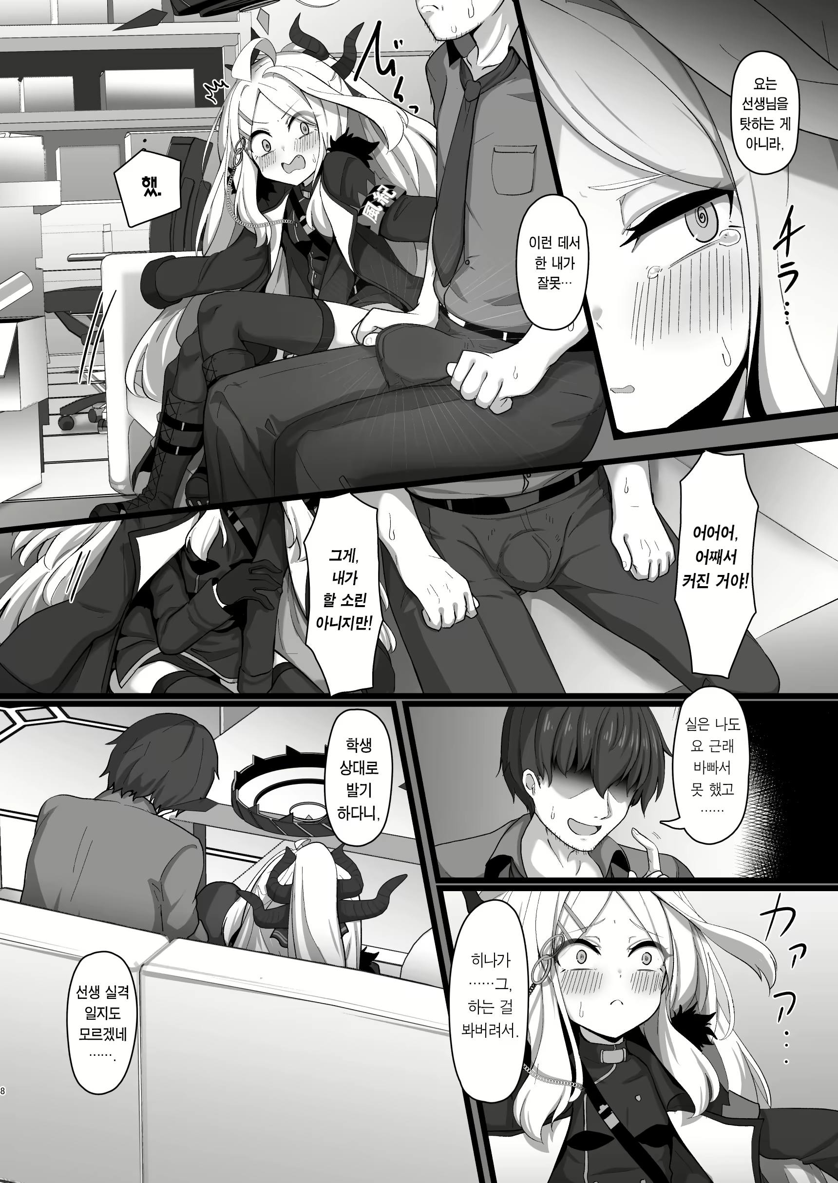 Content 2781201 - 7 페이지