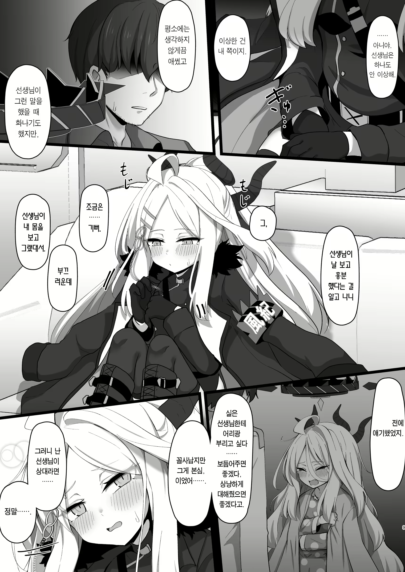 Content 2781201 - 8 페이지