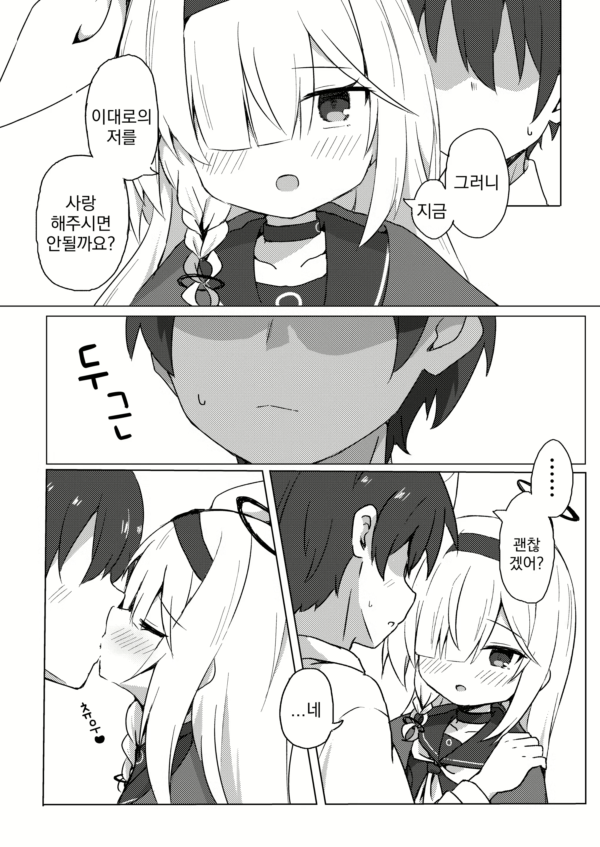 Content 2781351 - 10 페이지