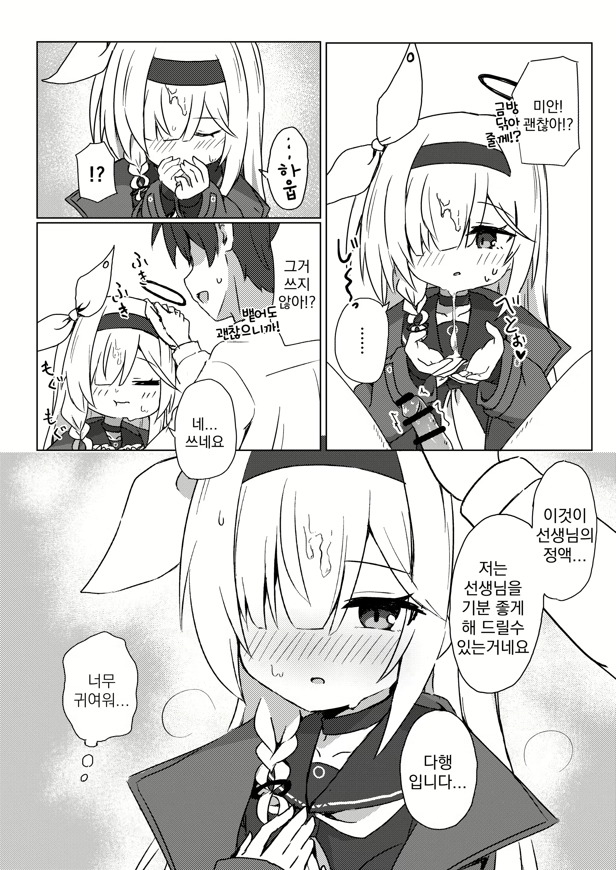 Content 2781351 - 14 페이지