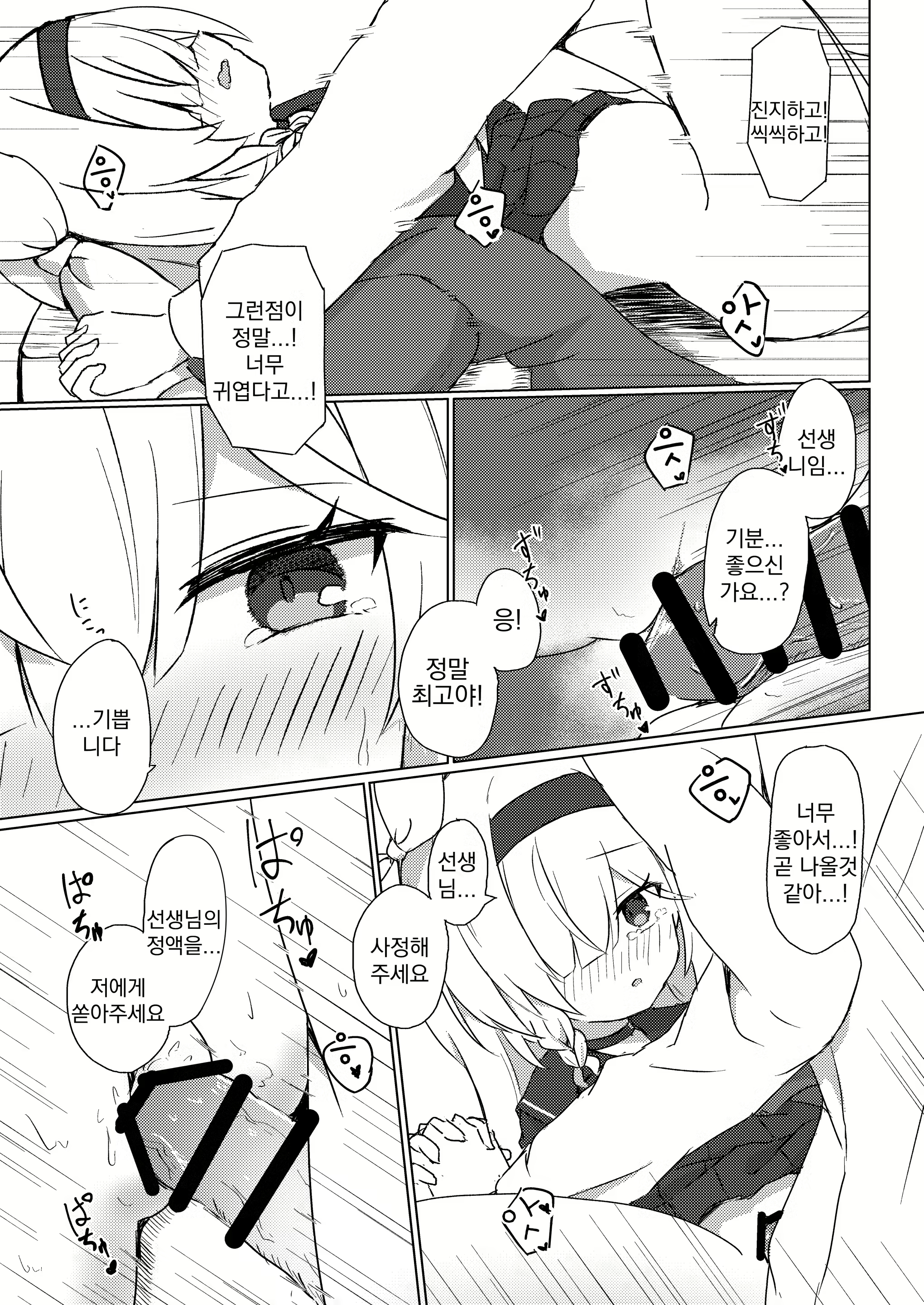 Content 2781351 - 19 페이지