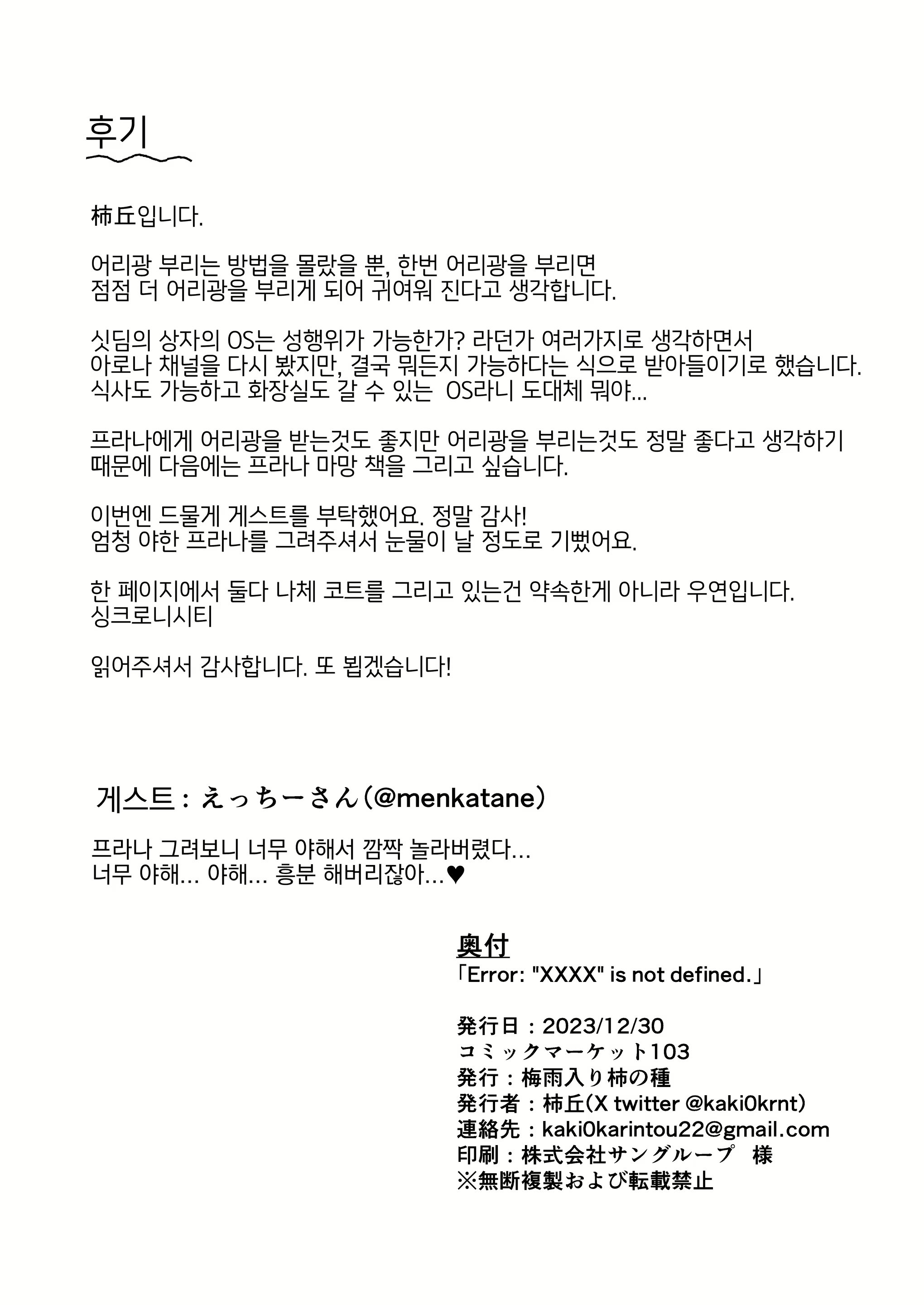 Content 2781351 - 28 페이지