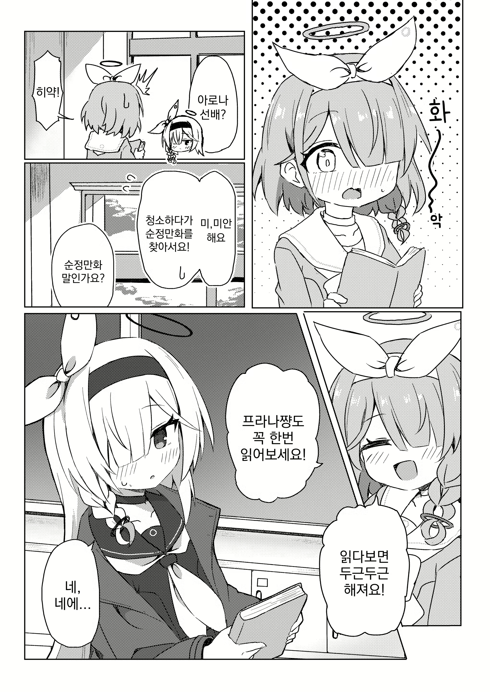 Content 2781351 - 3 페이지