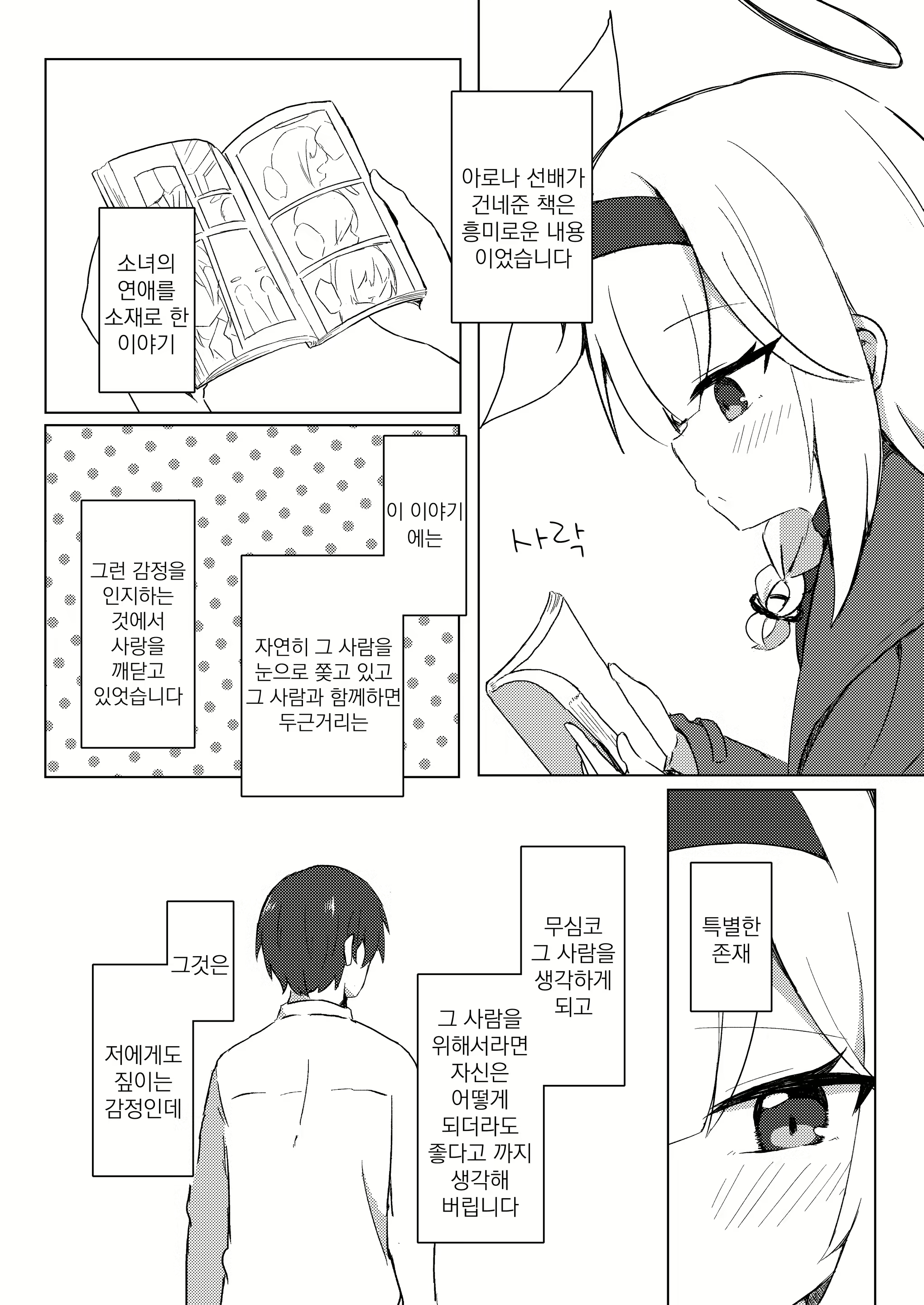 Content 2781351 - 4 페이지