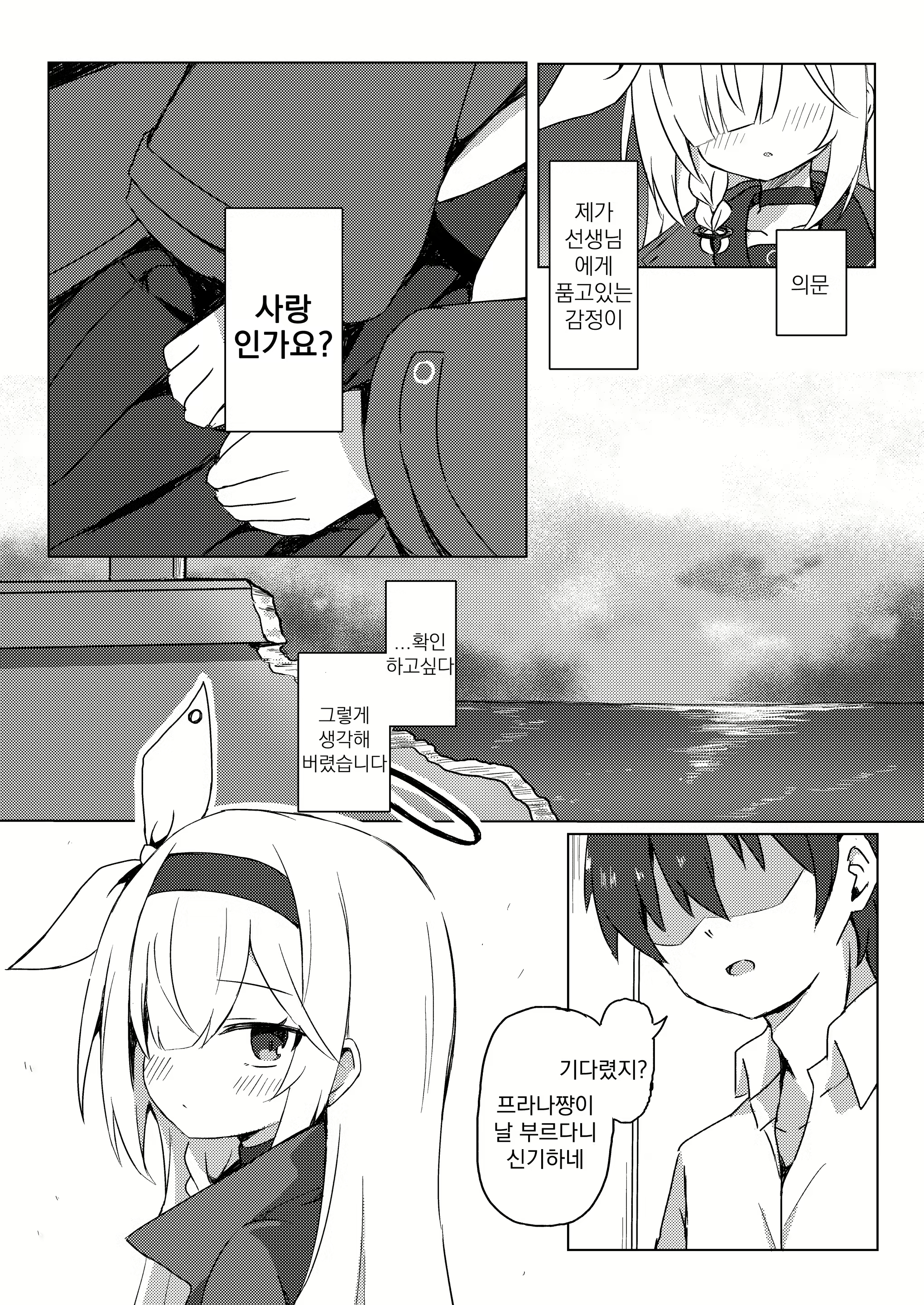 Content 2781351 - 5 페이지