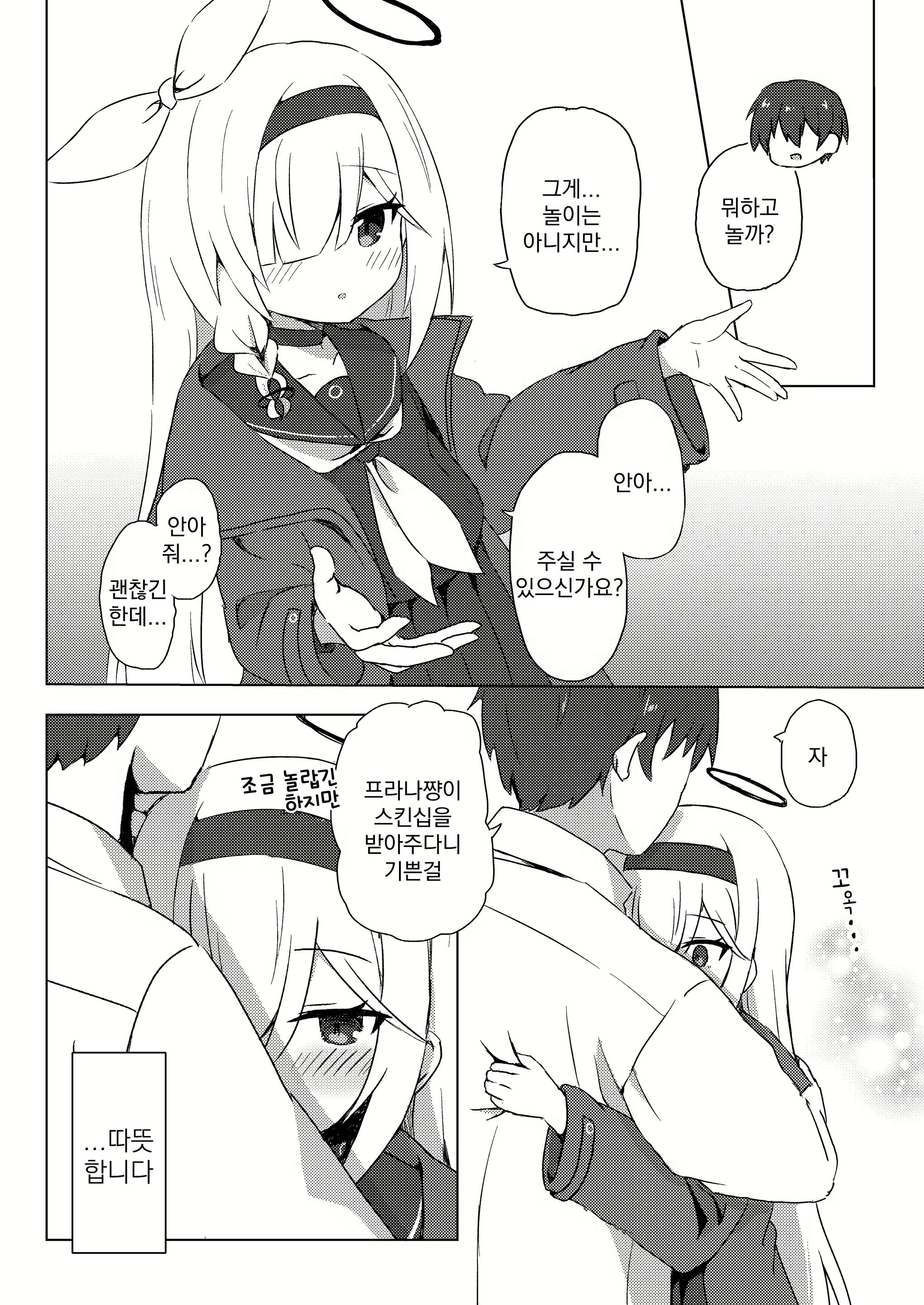 Content 2781351 - 6 페이지
