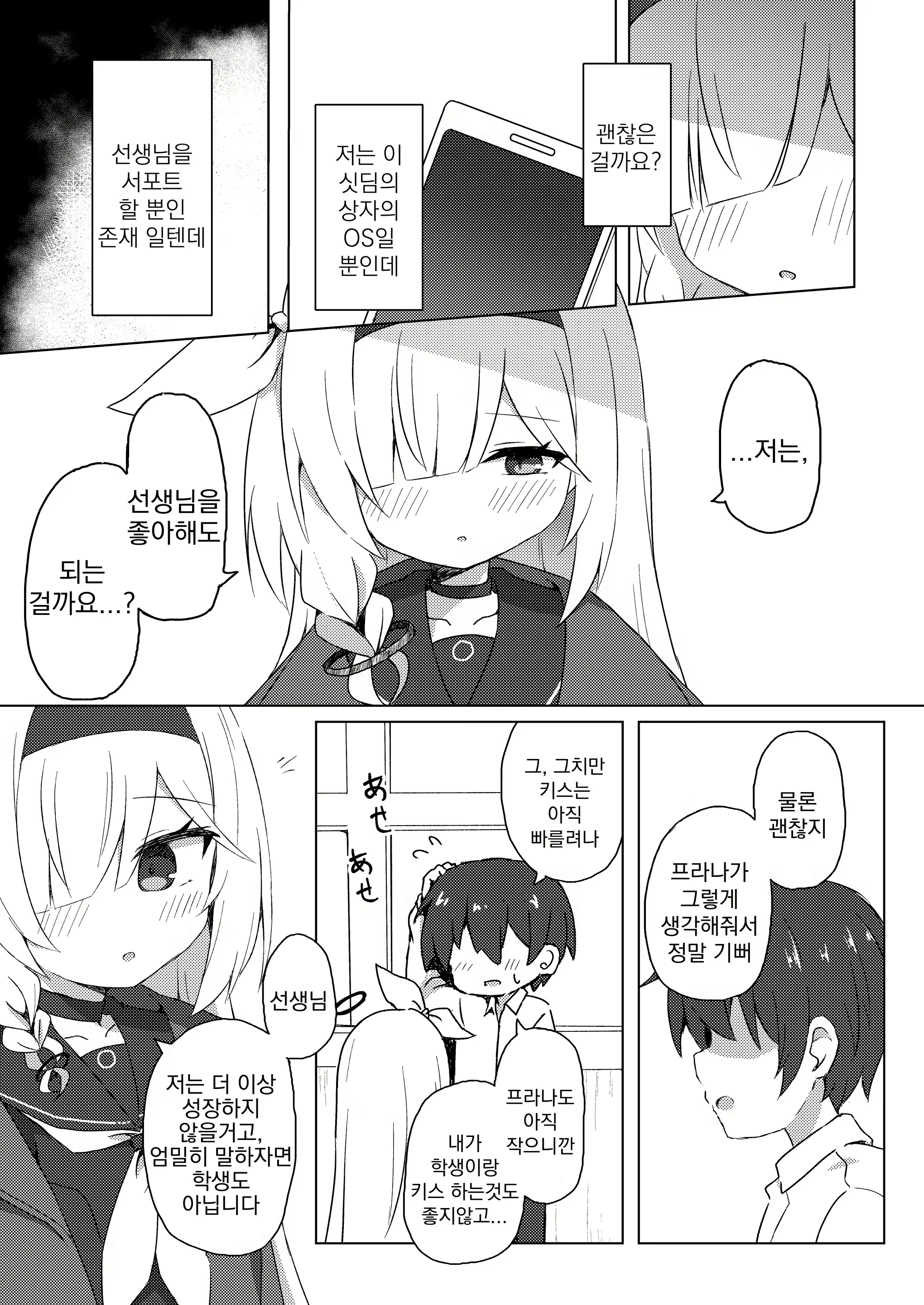 Content 2781351 - 9 페이지