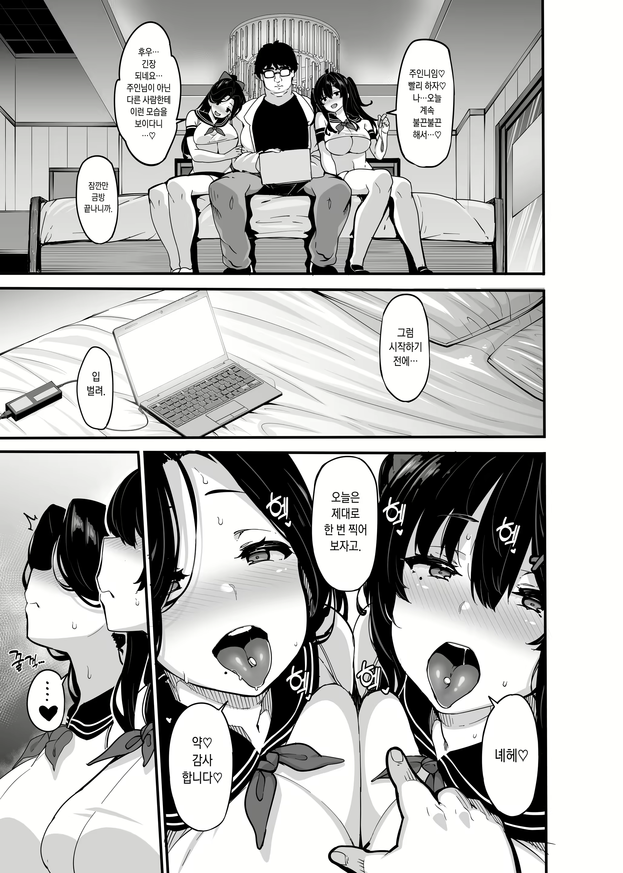 Content 2781512 - 7 페이지