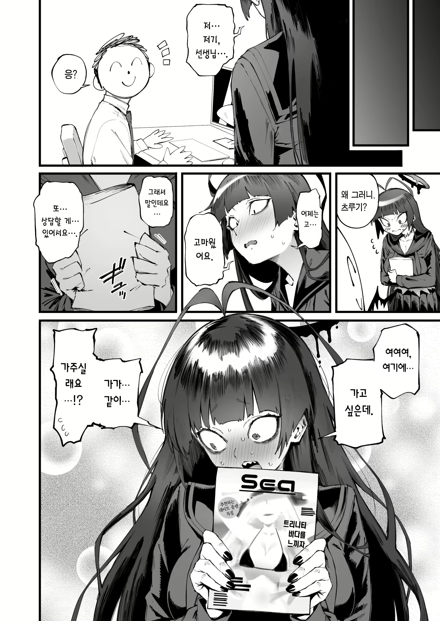 Content 2781523 - 34 페이지