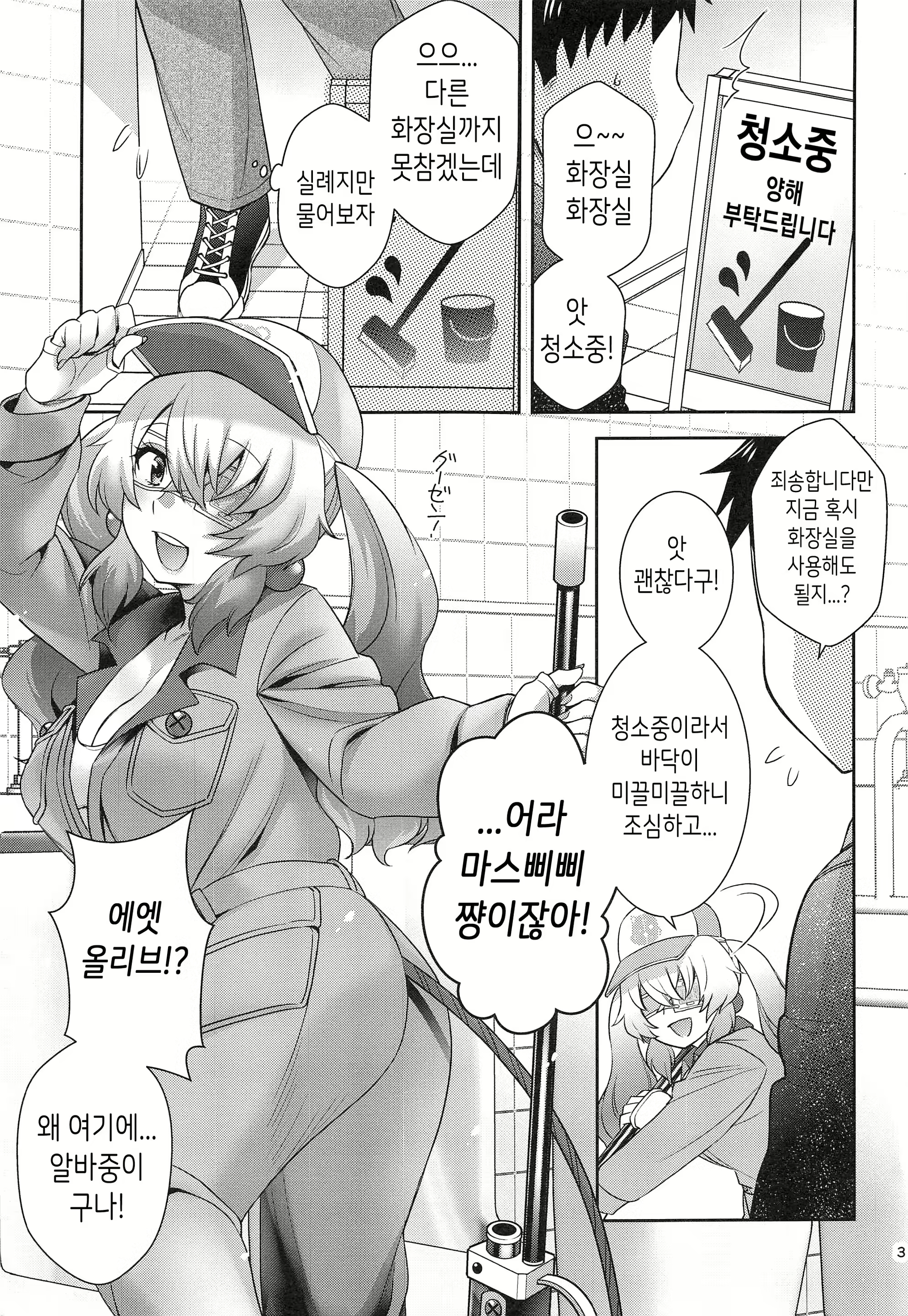 Content 2781528 - 2 페이지