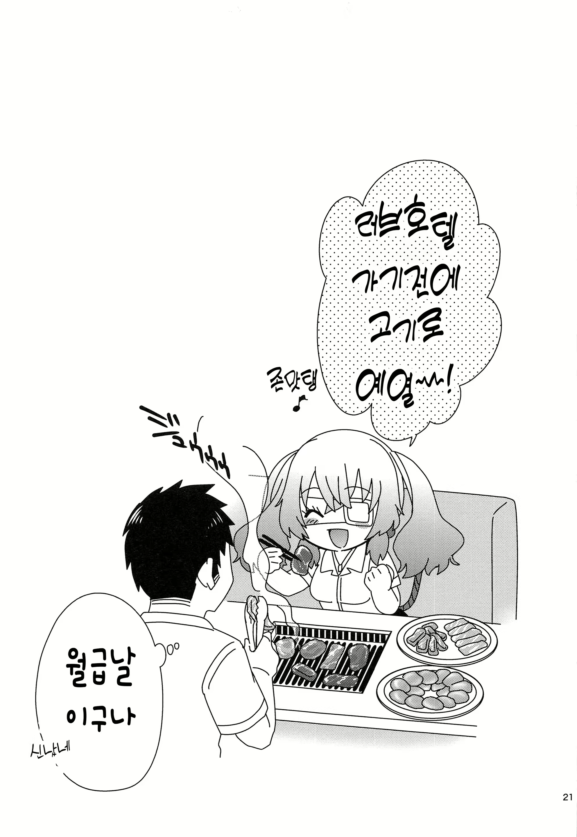 Content 2781528 - 20 페이지