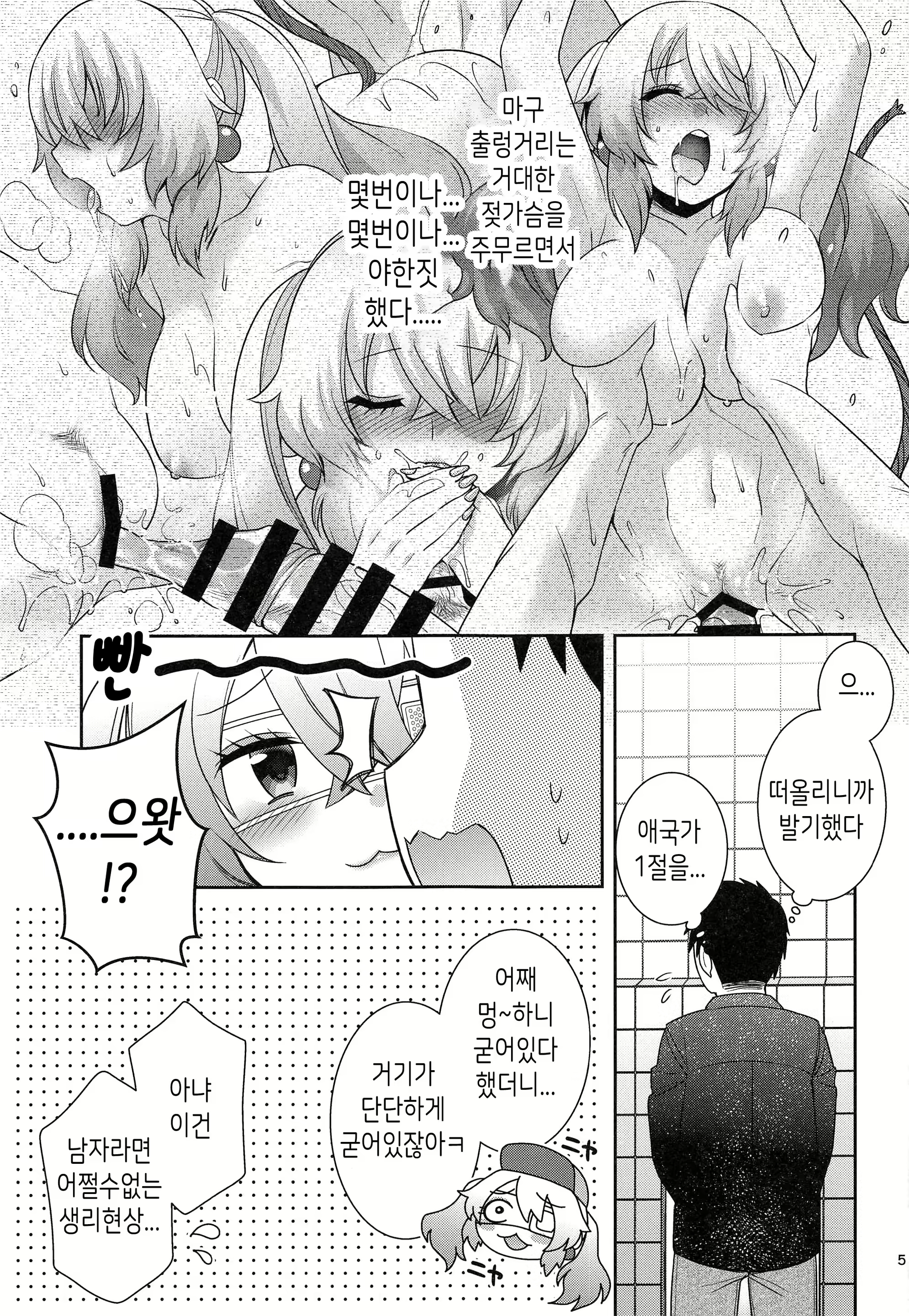 Content 2781528 - 4 페이지