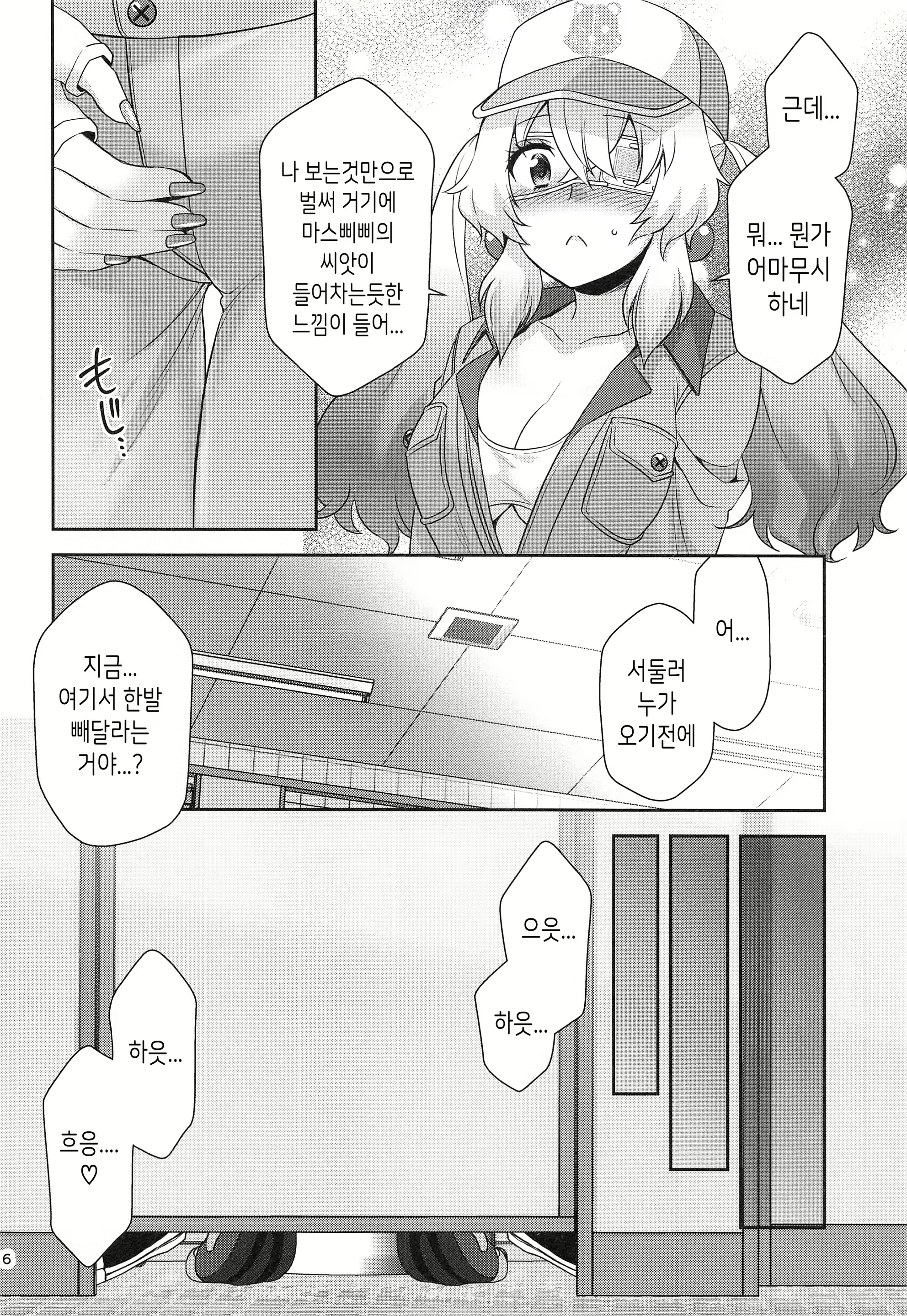 Content 2781528 - 5 페이지