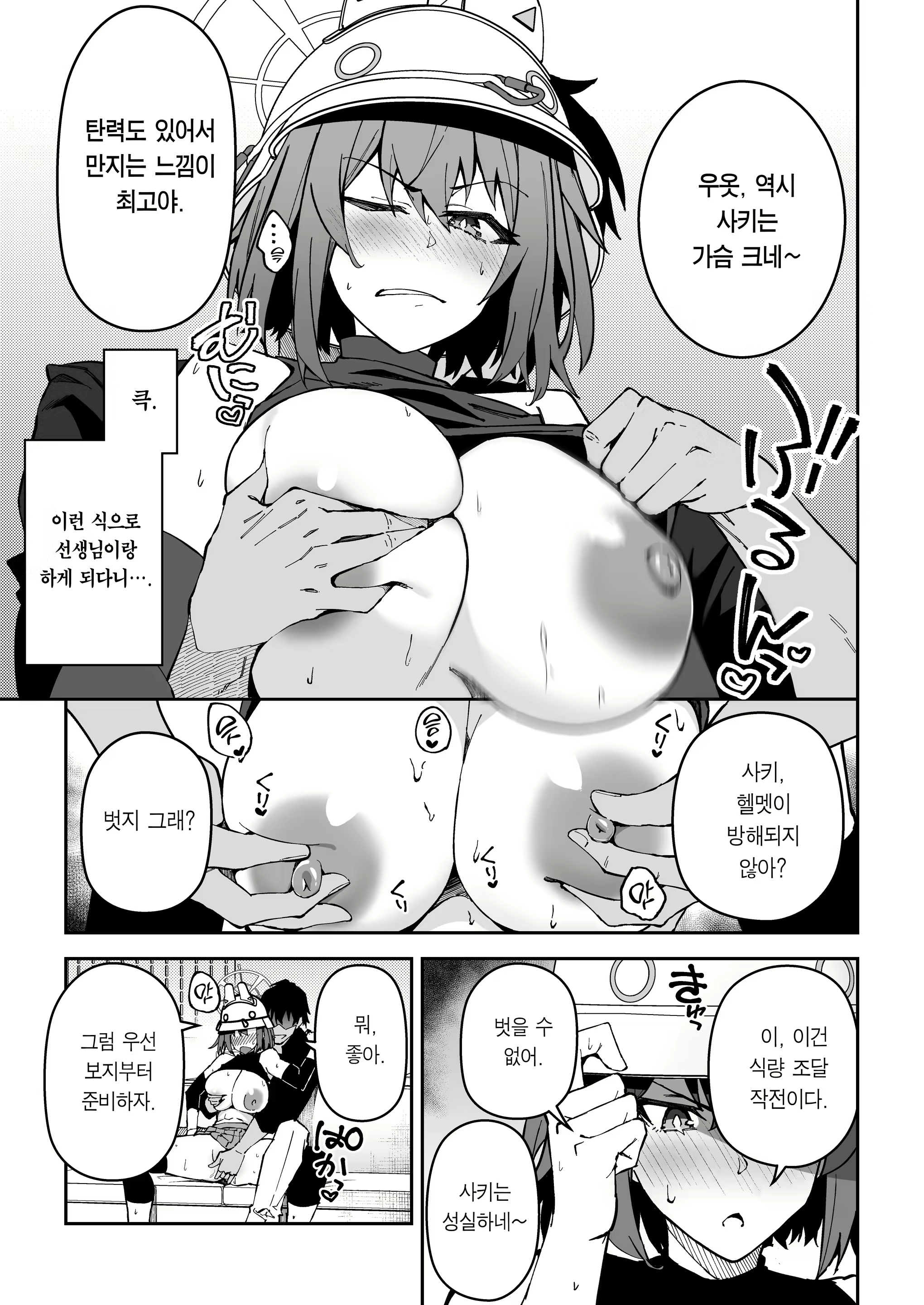 Content 2781540 - 10 페이지