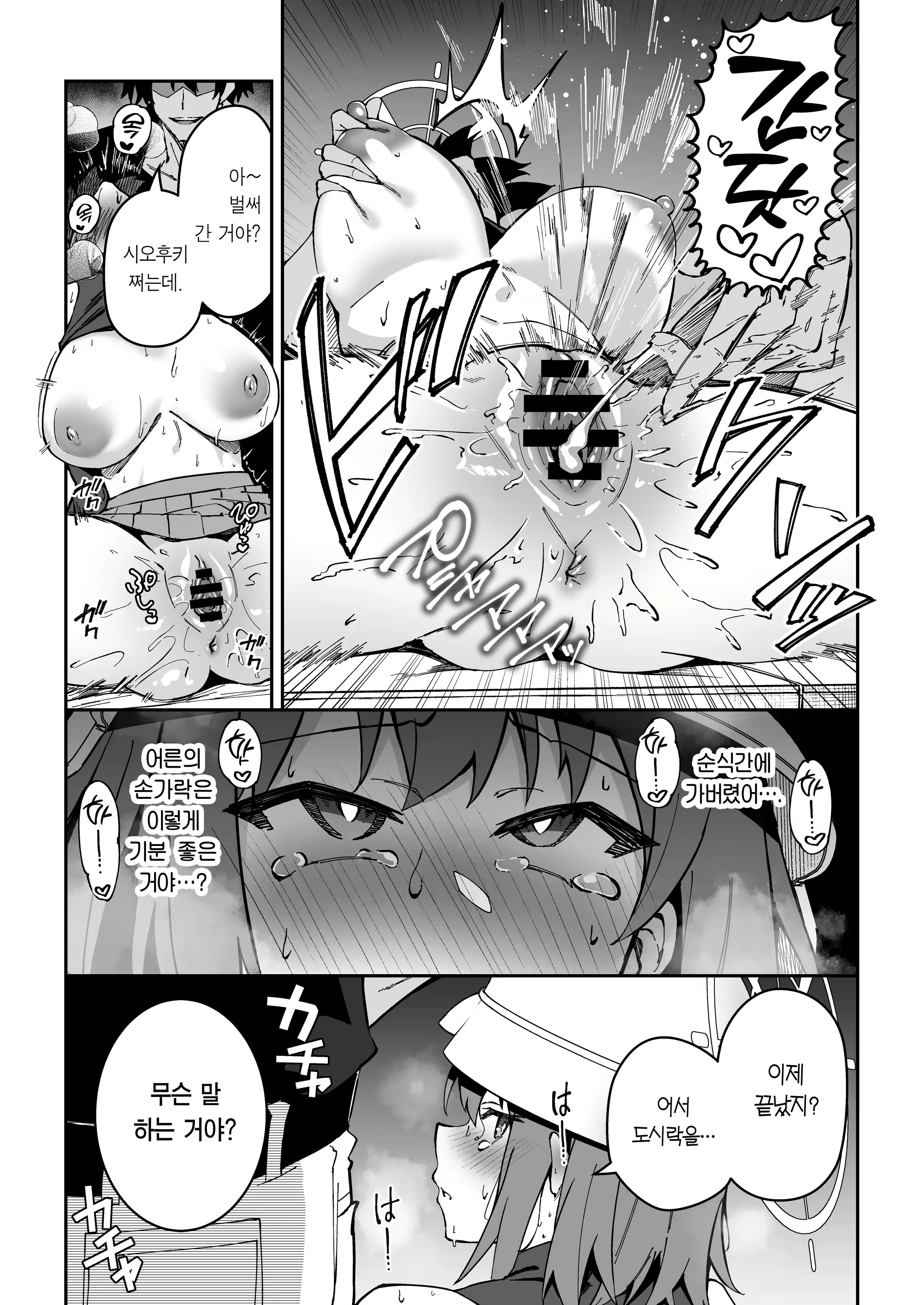 Content 2781540 - 12 페이지