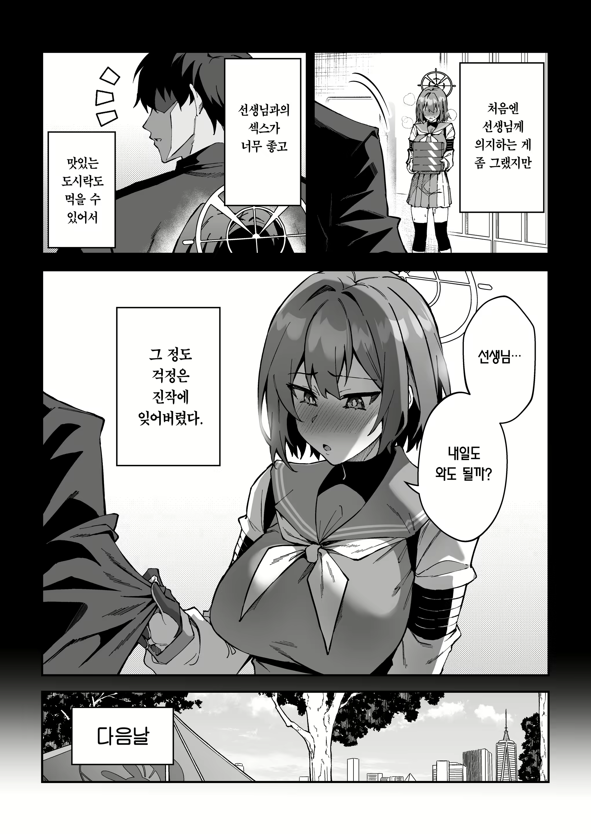 Content 2781540 - 21 페이지