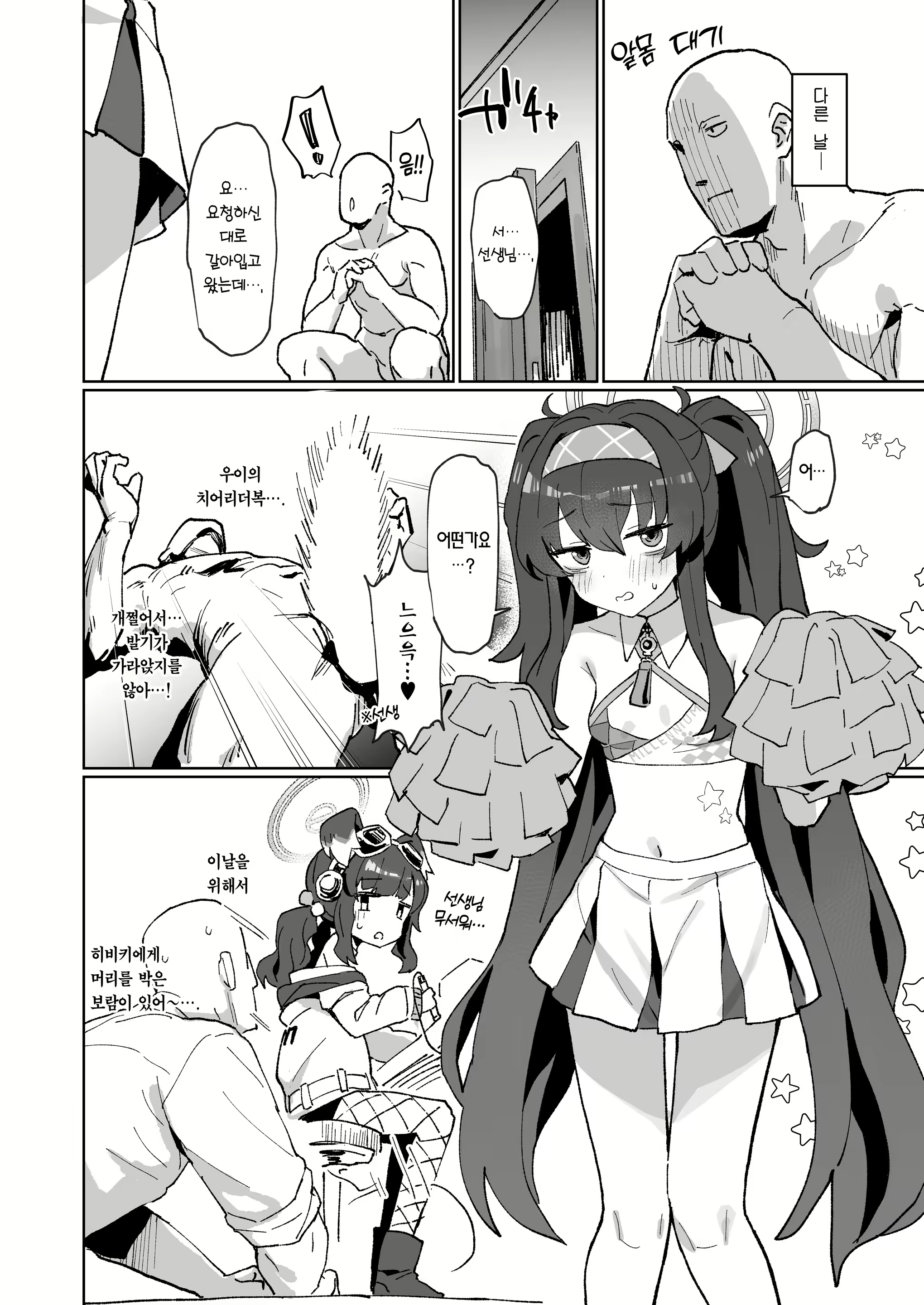 Content 2781796 - 19 페이지