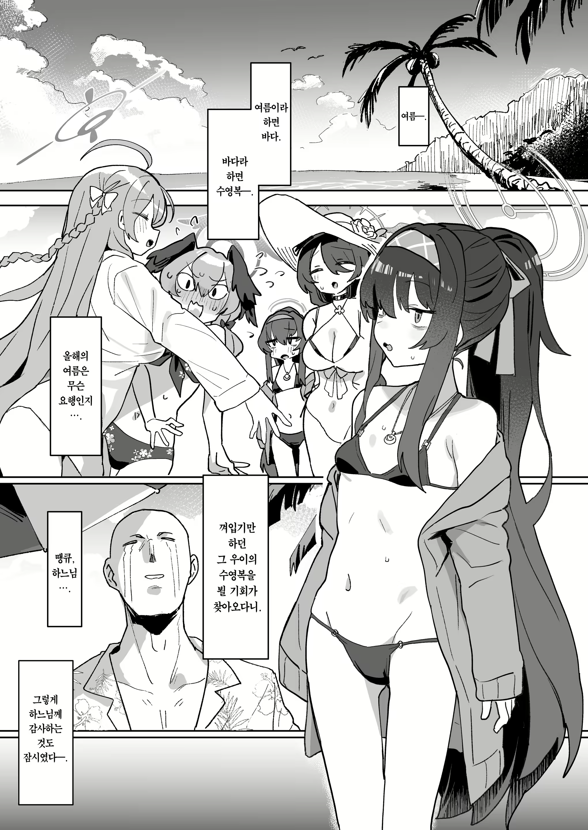 Content 2781796 - 2 페이지