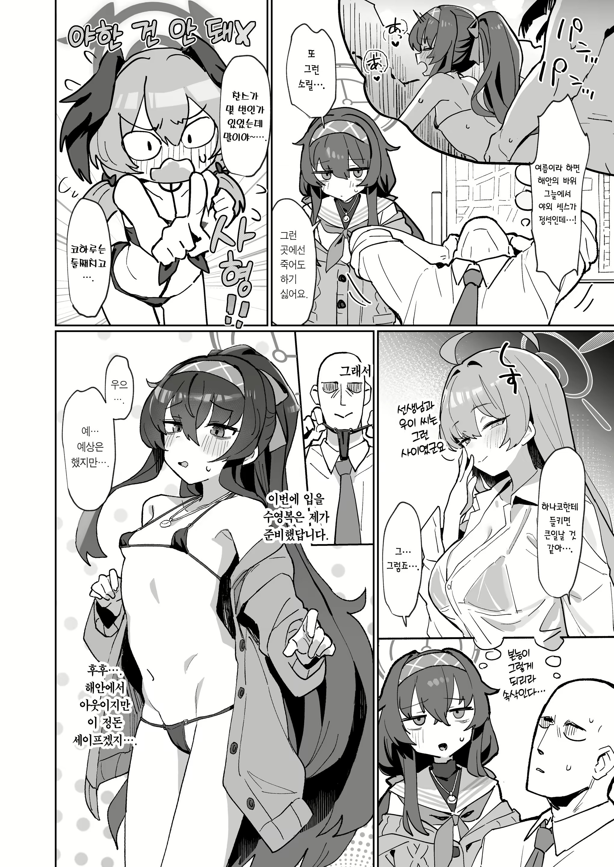 Content 2781796 - 3 페이지