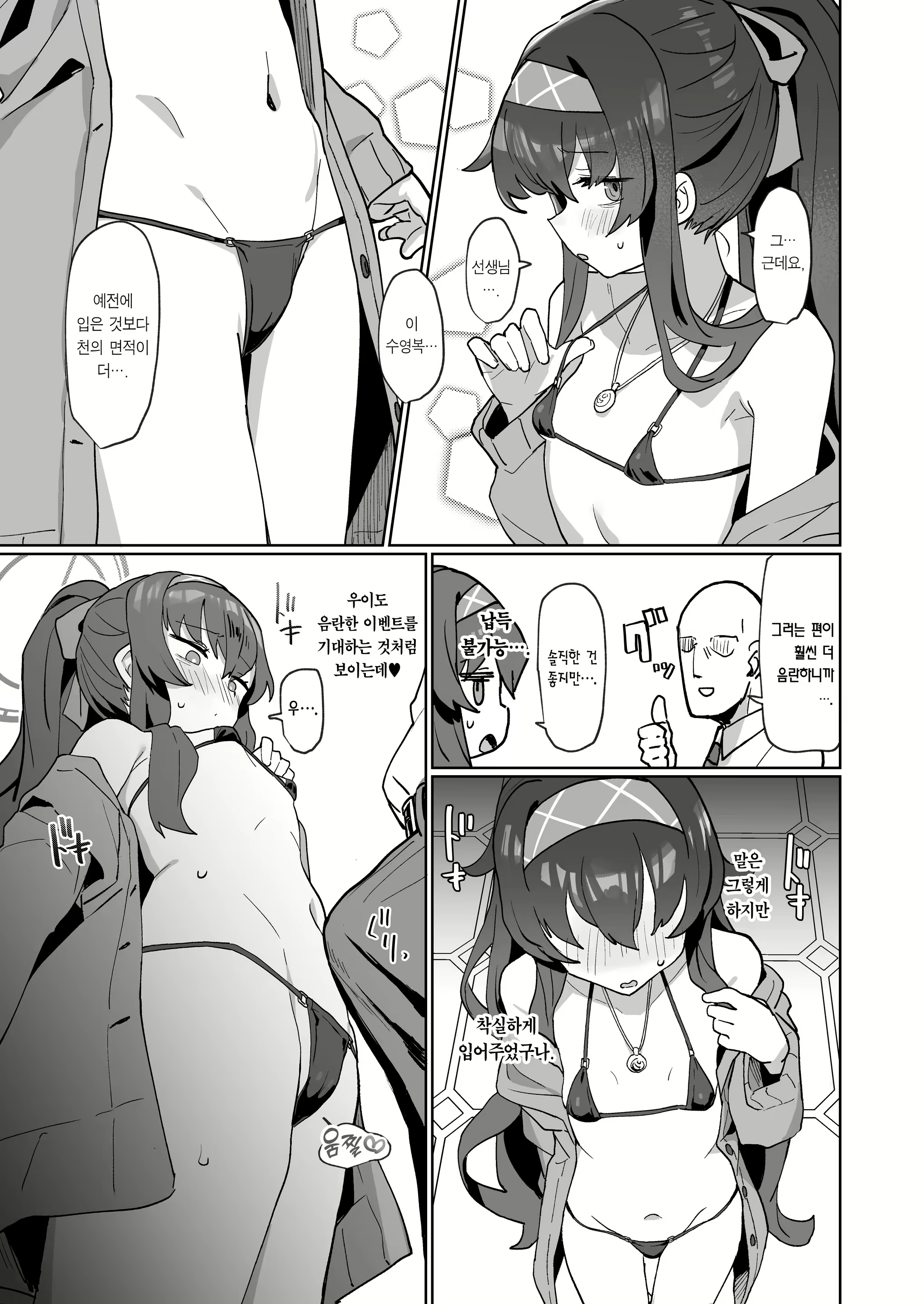 Content 2781796 - 4 페이지
