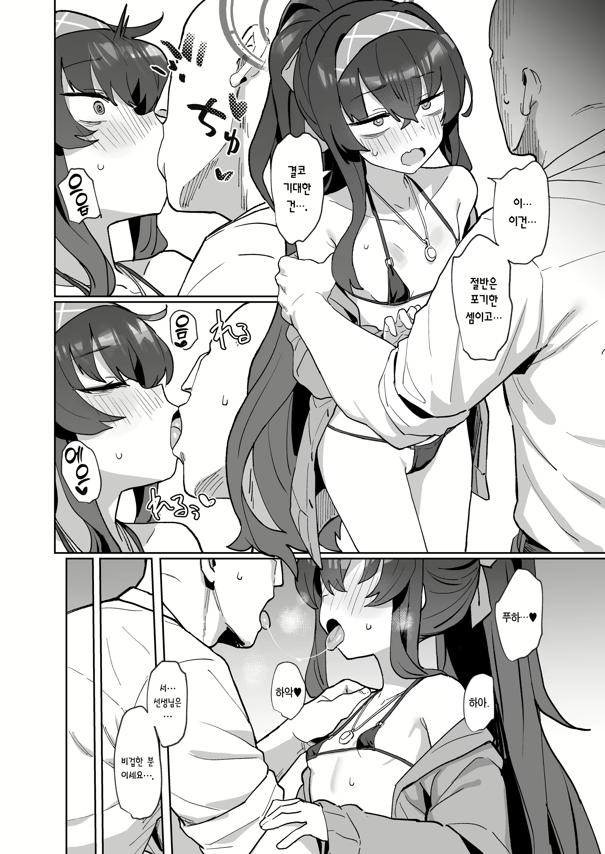 Content 2781796 - 5 페이지