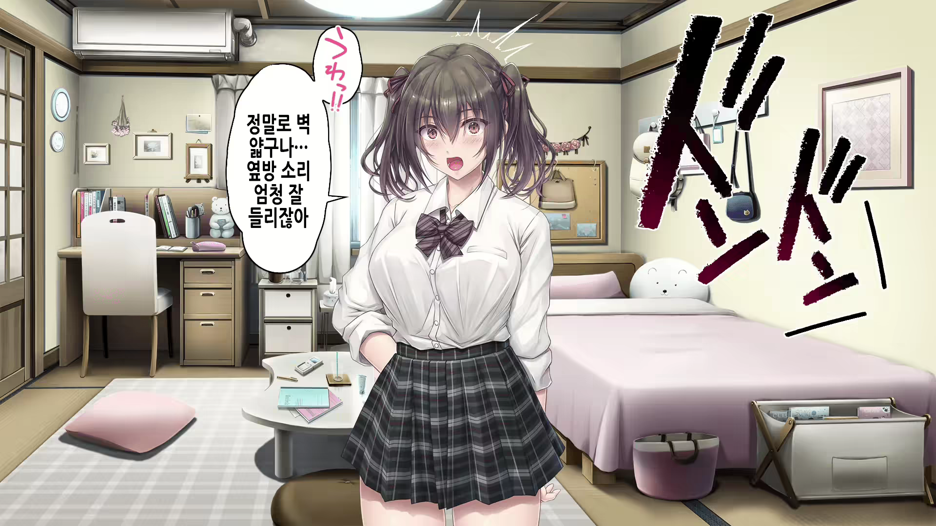 Content 2781995 - 7 페이지