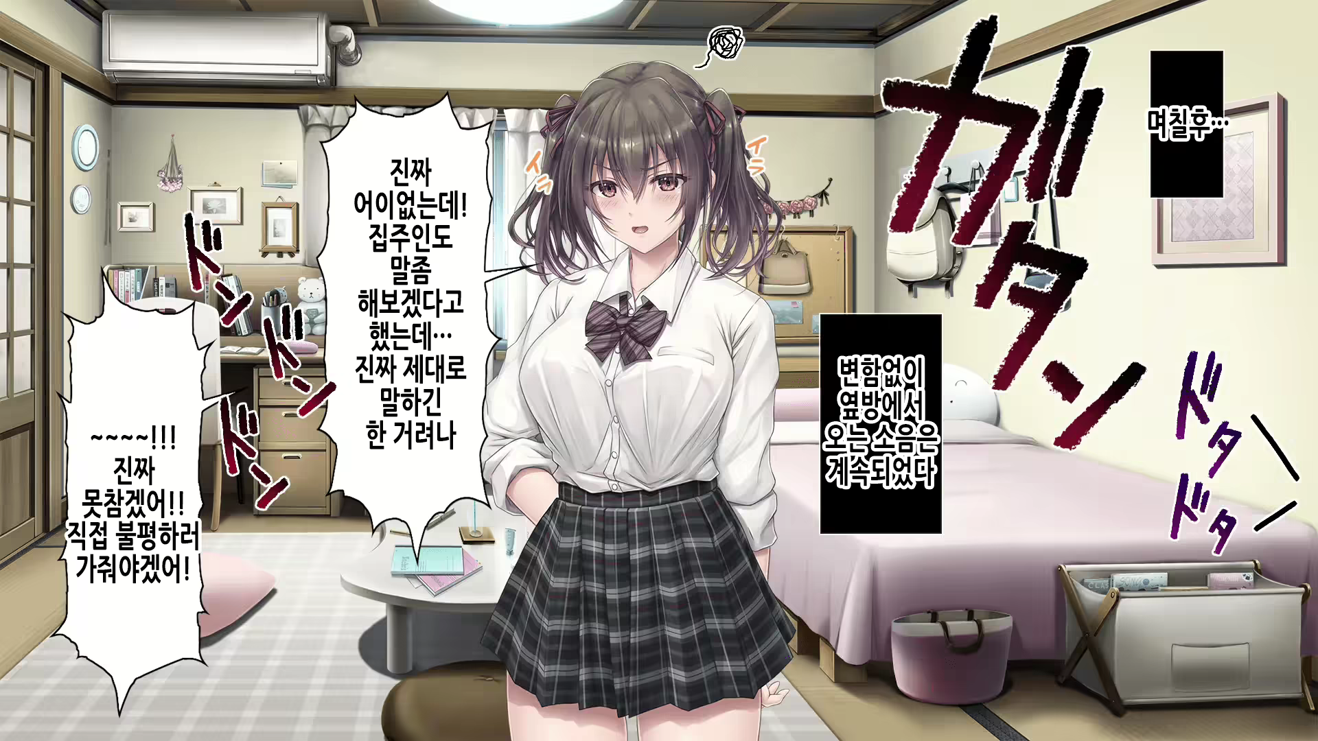 Content 2781995 - 9 페이지