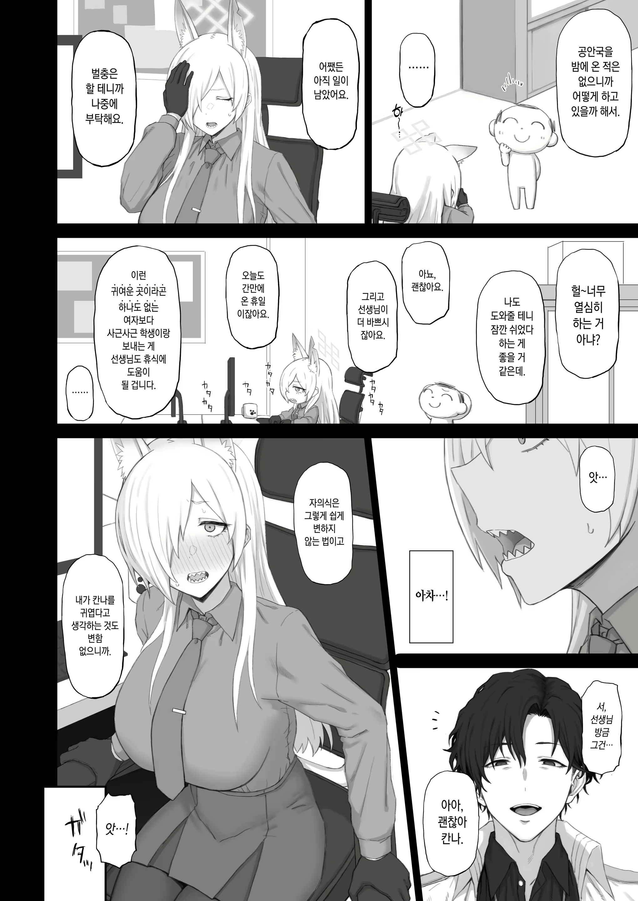 Content 2782241 - 3 페이지