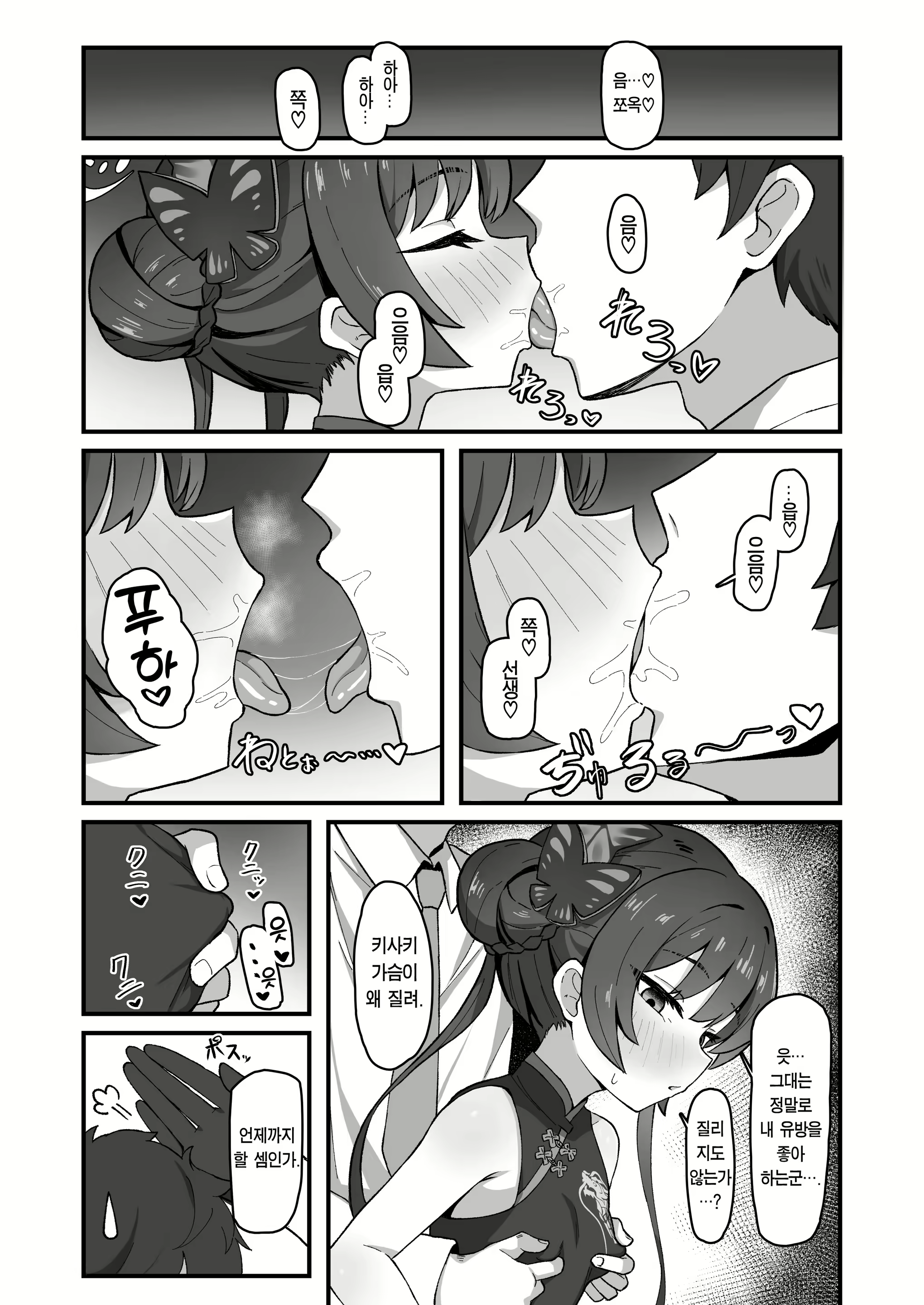 Content 2782316 - 10 페이지