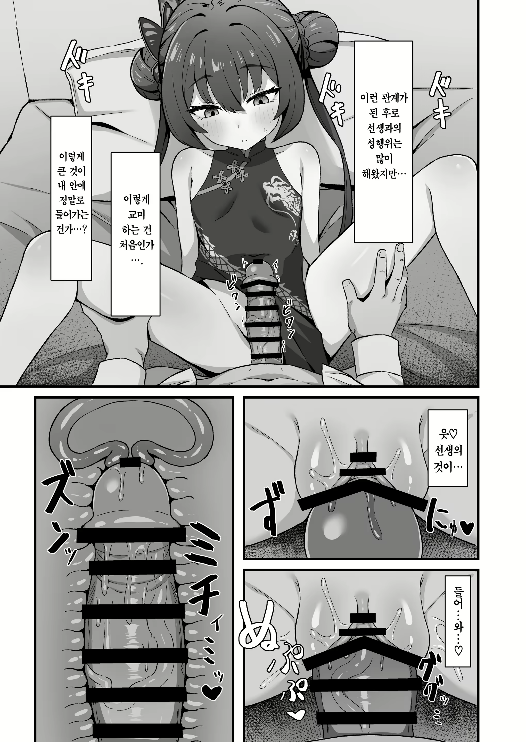 Content 2782316 - 11 페이지