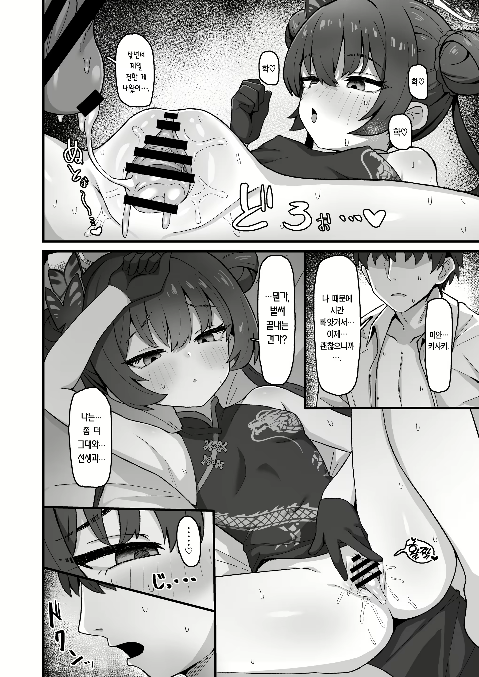 Content 2782316 - 14 페이지