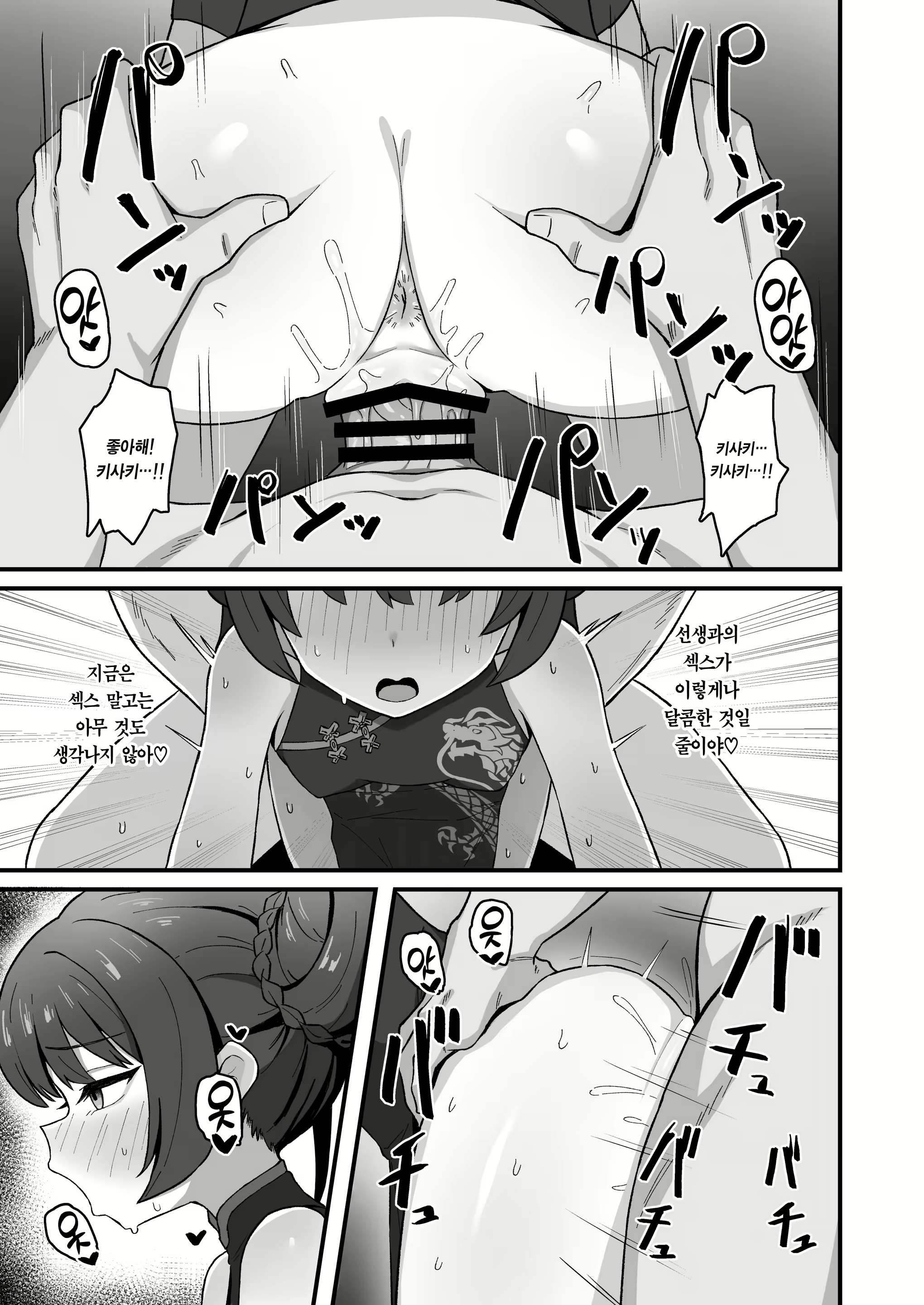 Content 2782316 - 15 페이지