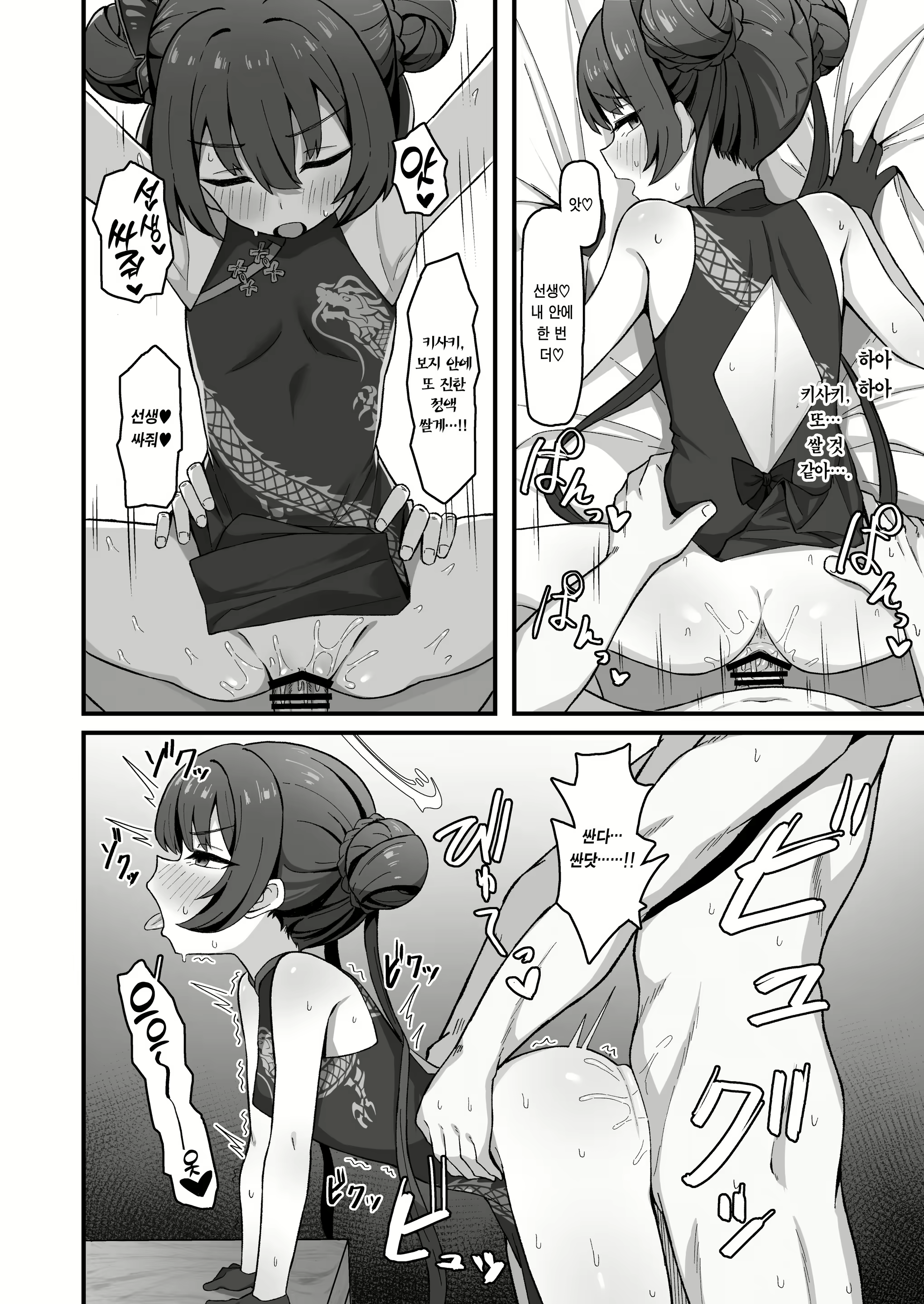 Content 2782316 - 16 페이지