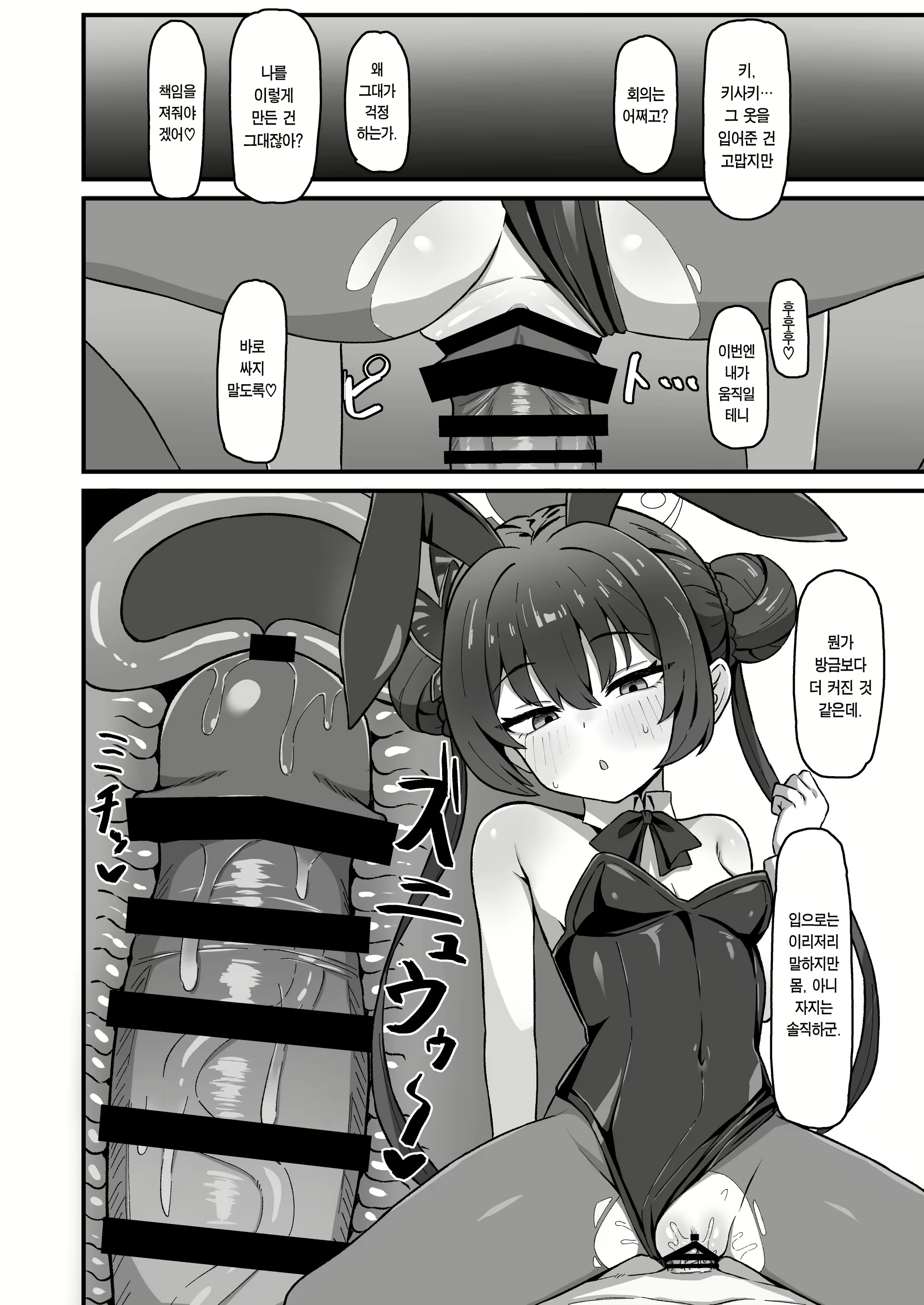 Content 2782316 - 18 페이지