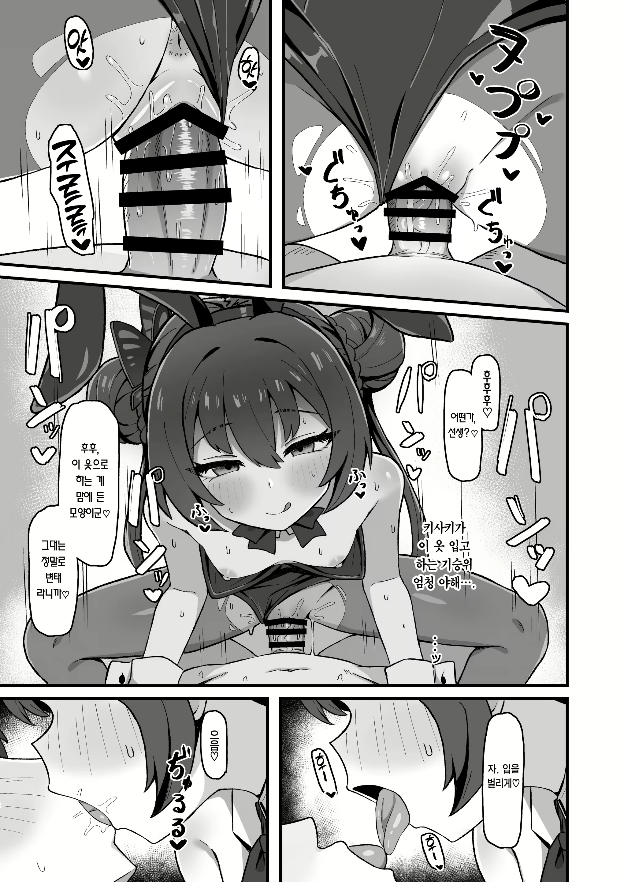 Content 2782316 - 19 페이지