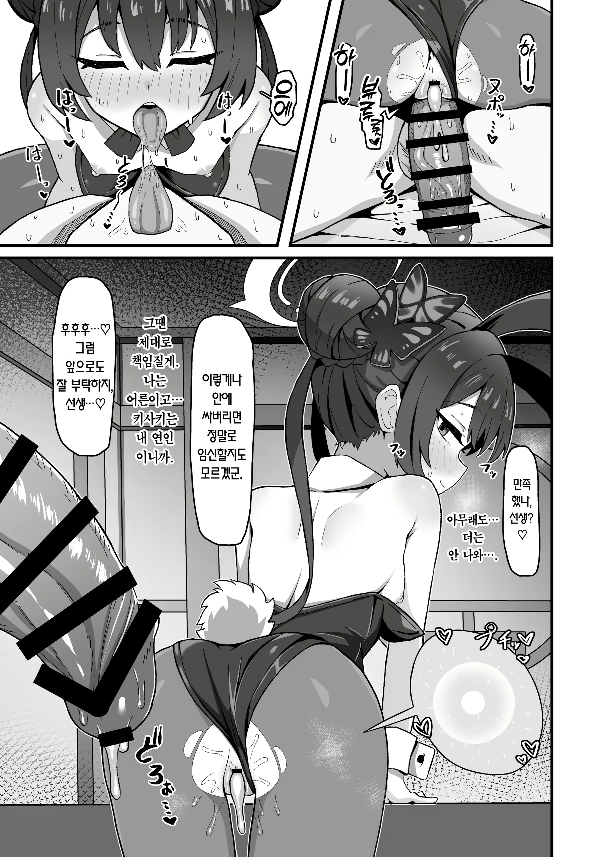 Content 2782316 - 21 페이지