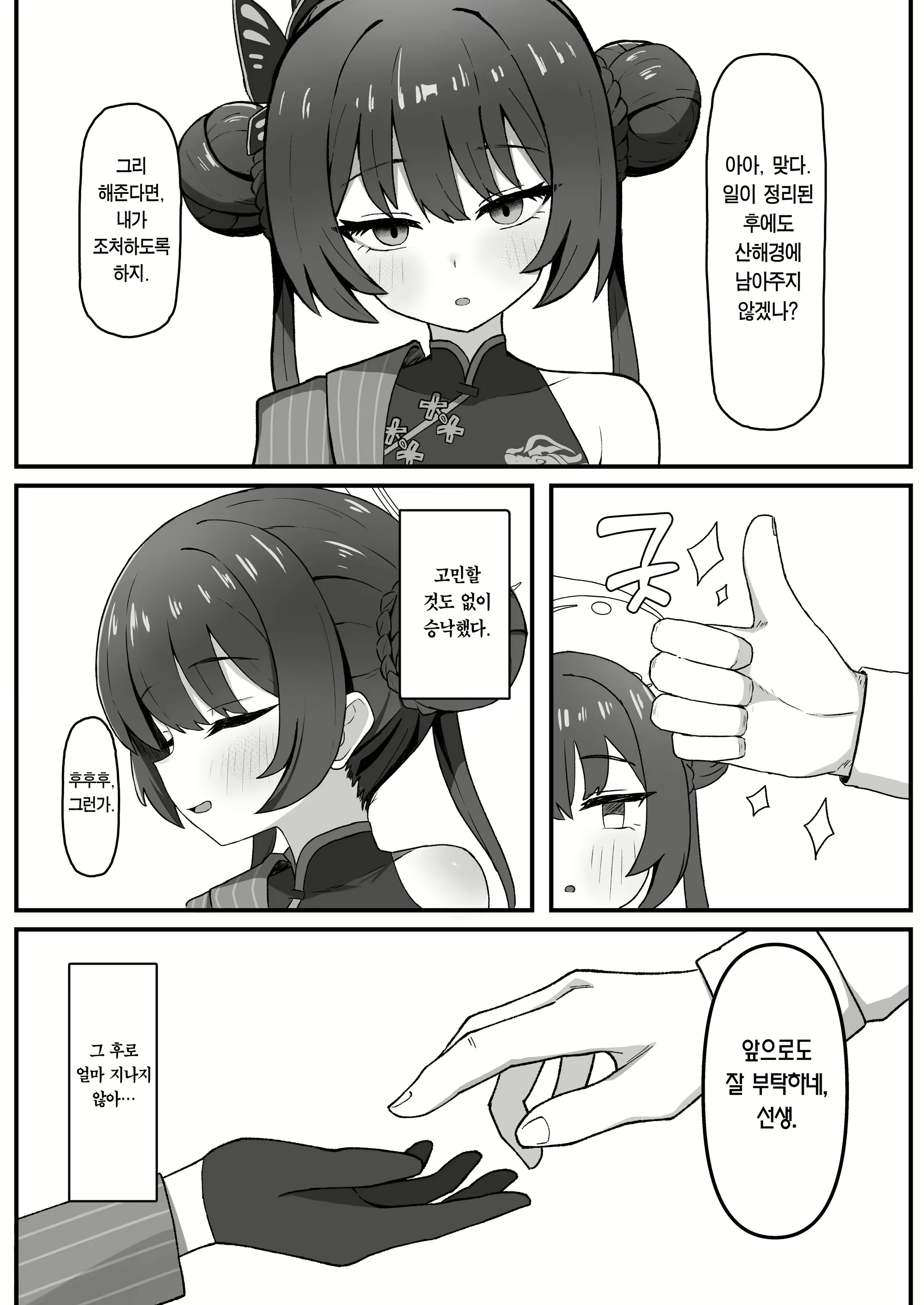 Content 2782316 - 3 페이지