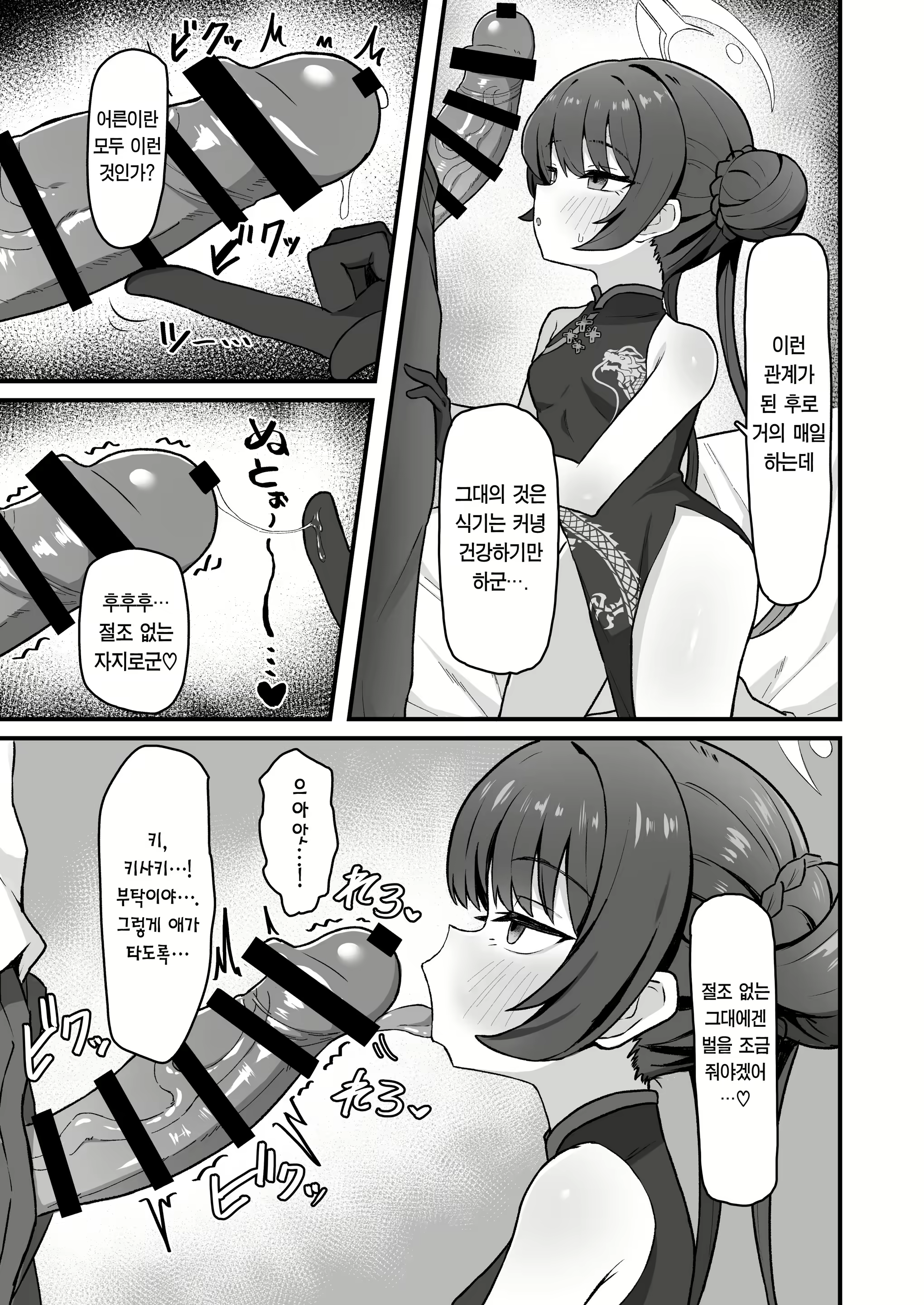 Content 2782316 - 5 페이지