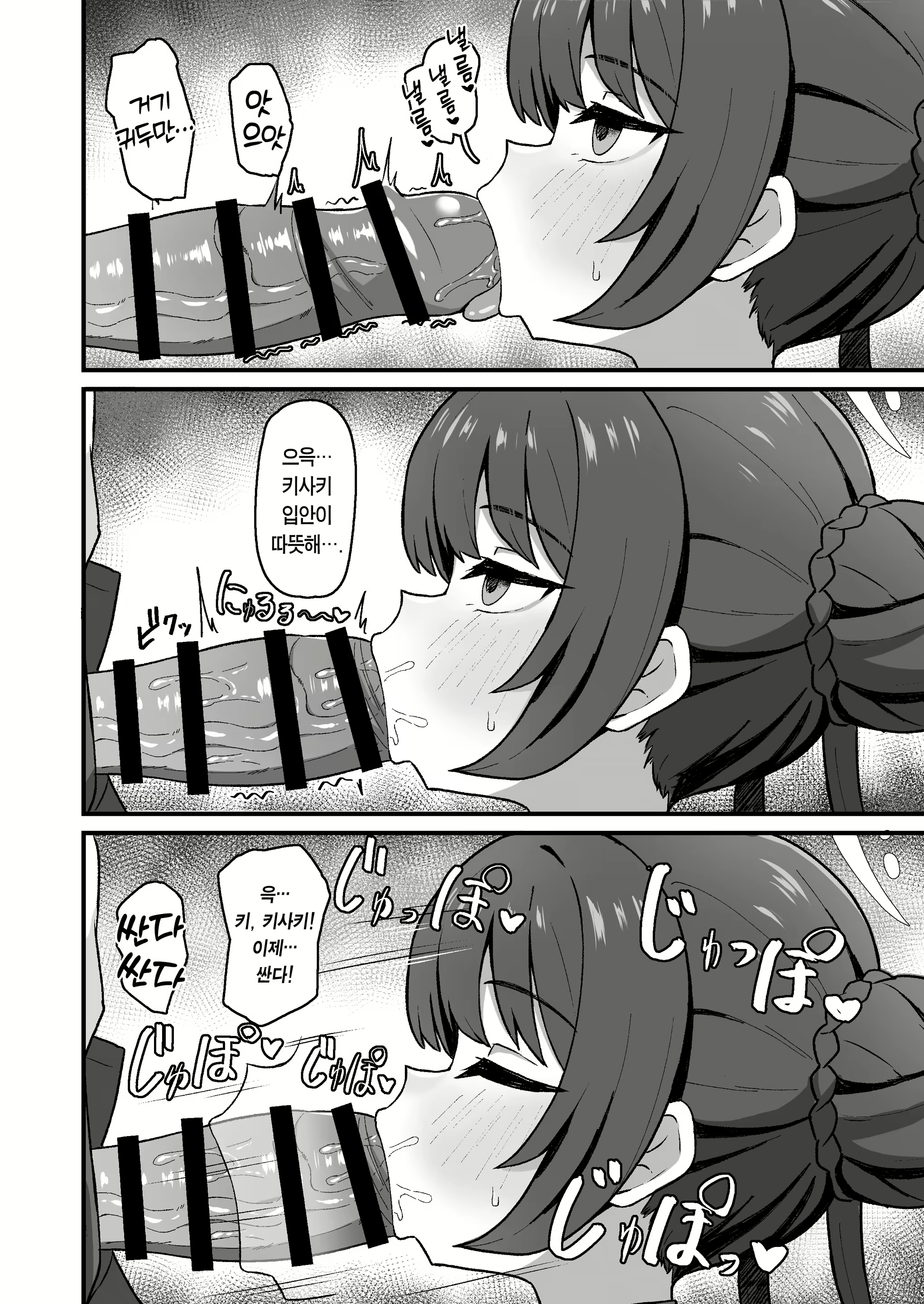 Content 2782316 - 6 페이지