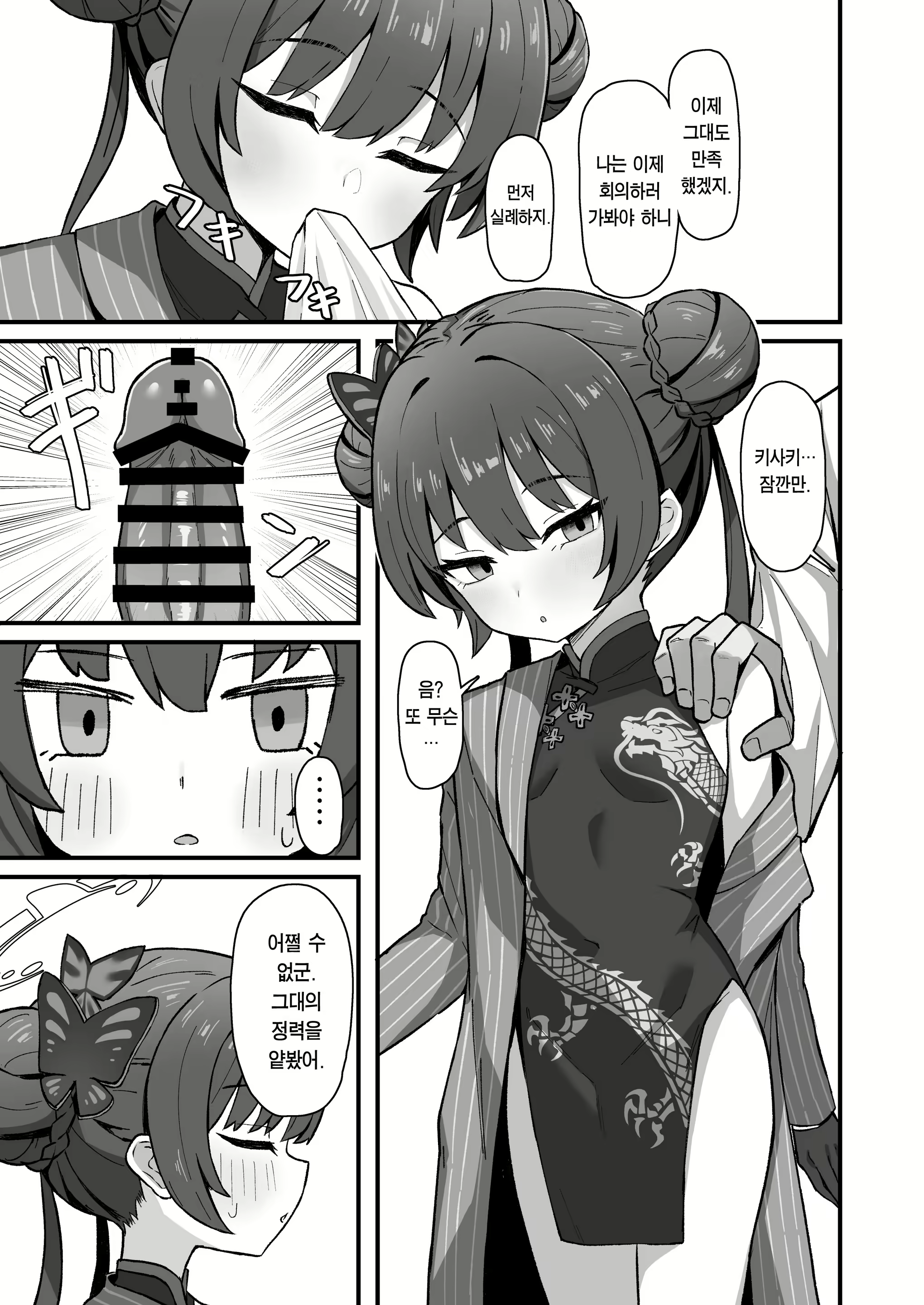 Content 2782316 - 9 페이지