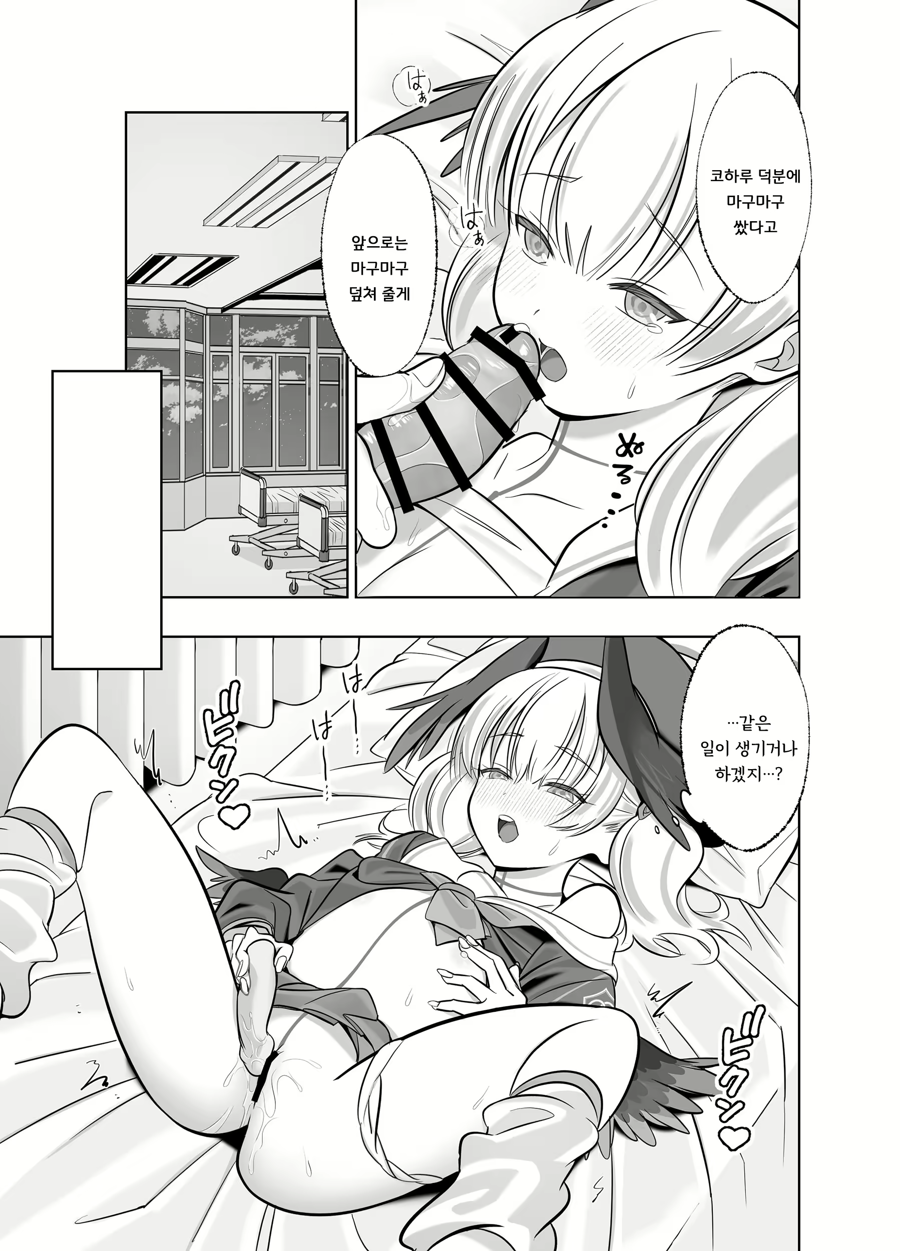 Content 2782928 - 18 페이지
