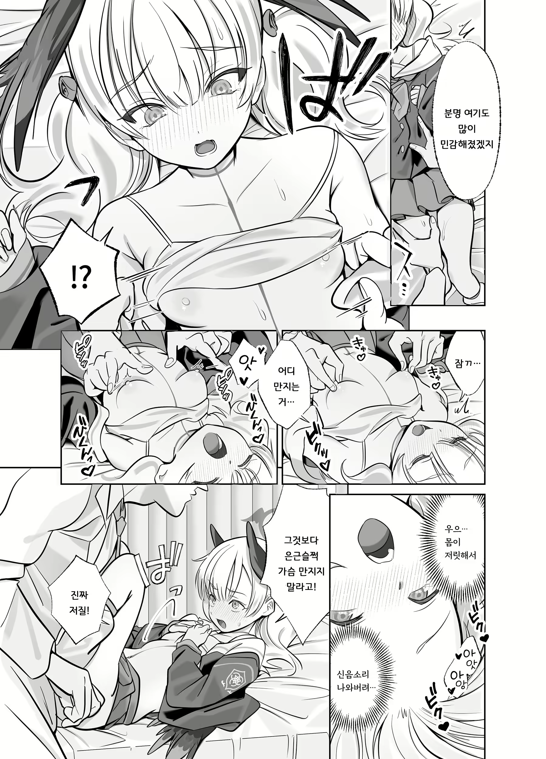 Content 2782928 - 8 페이지