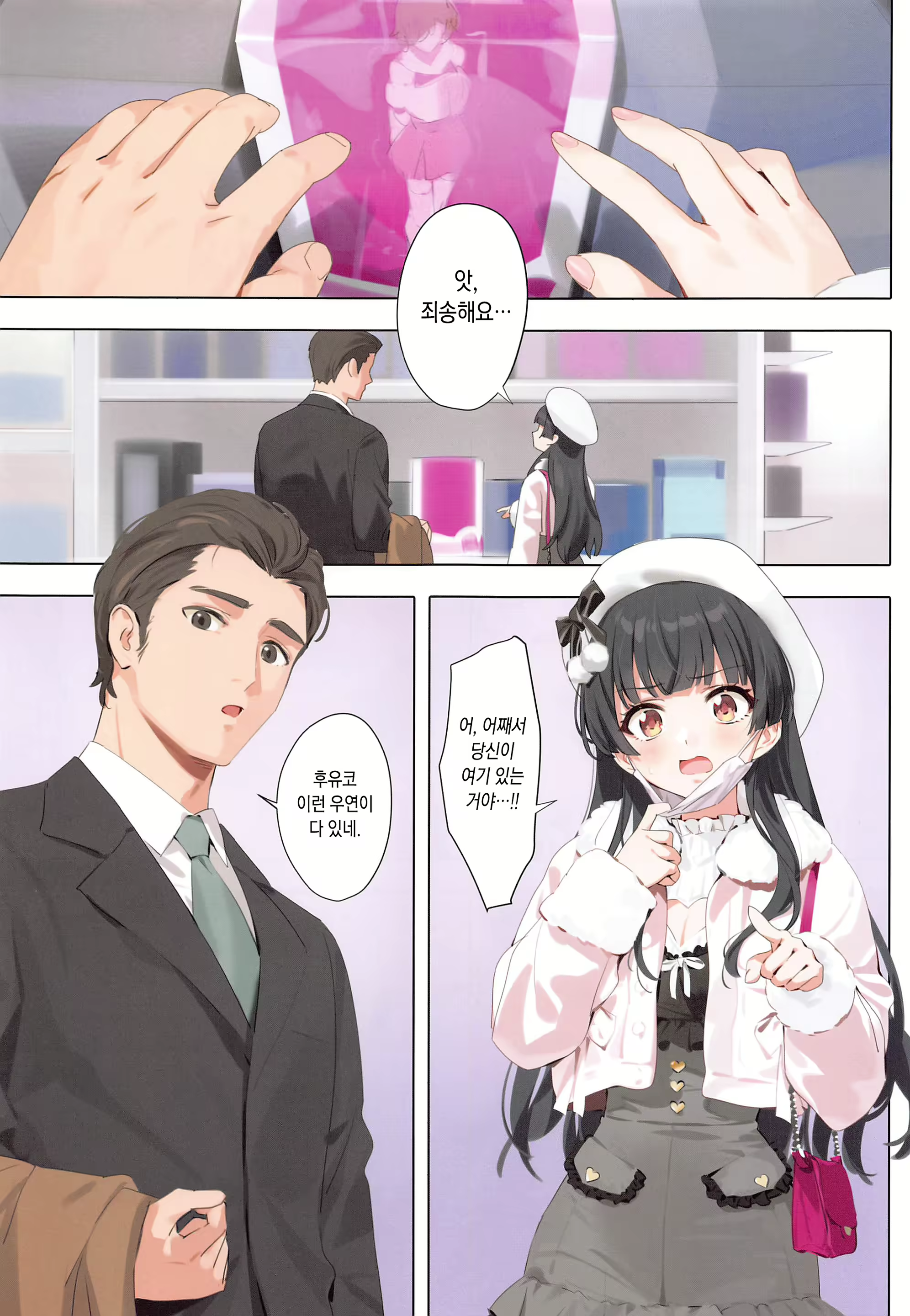 Content 2783182 - 2 페이지