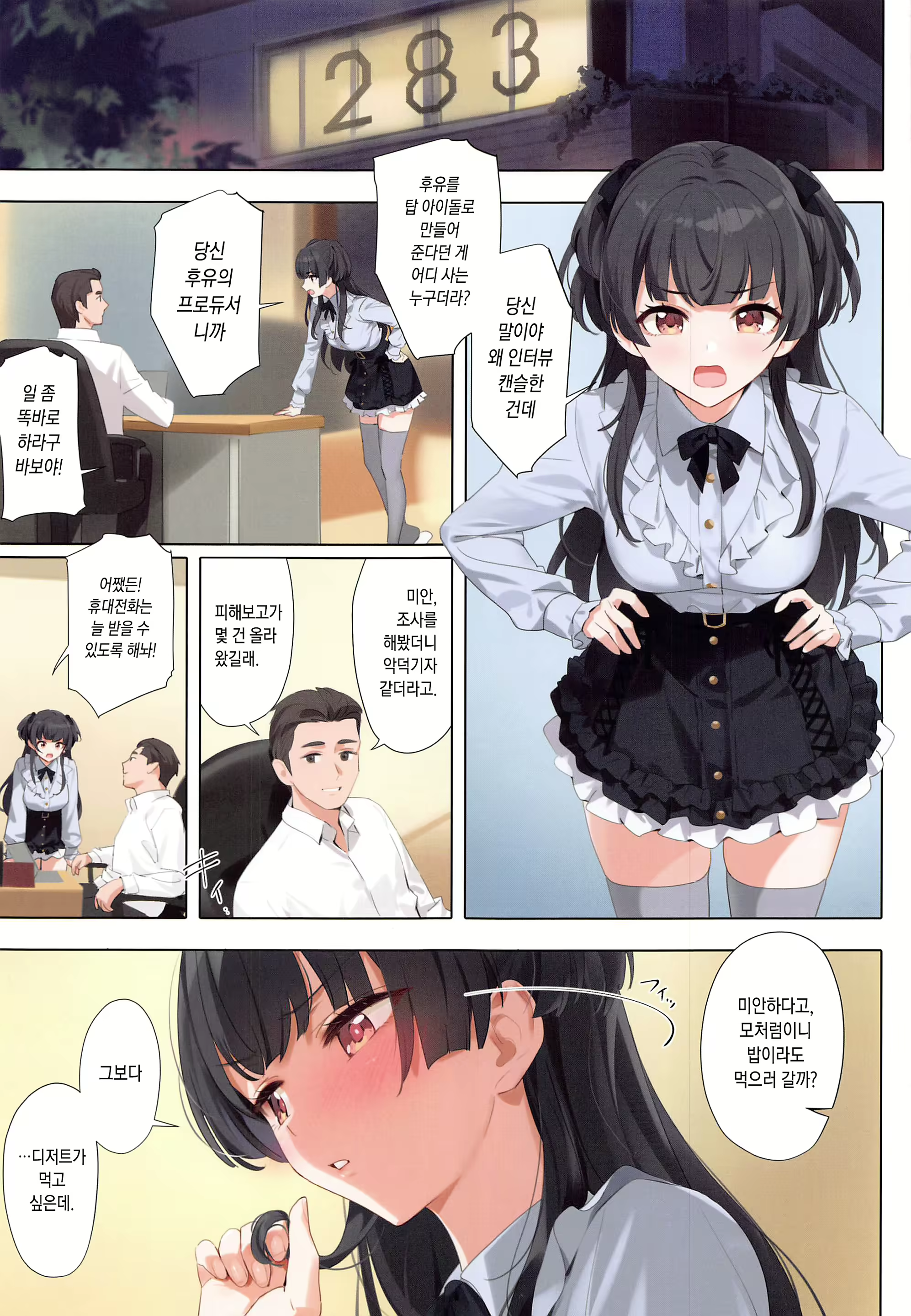 Content 2783182 - 20 페이지