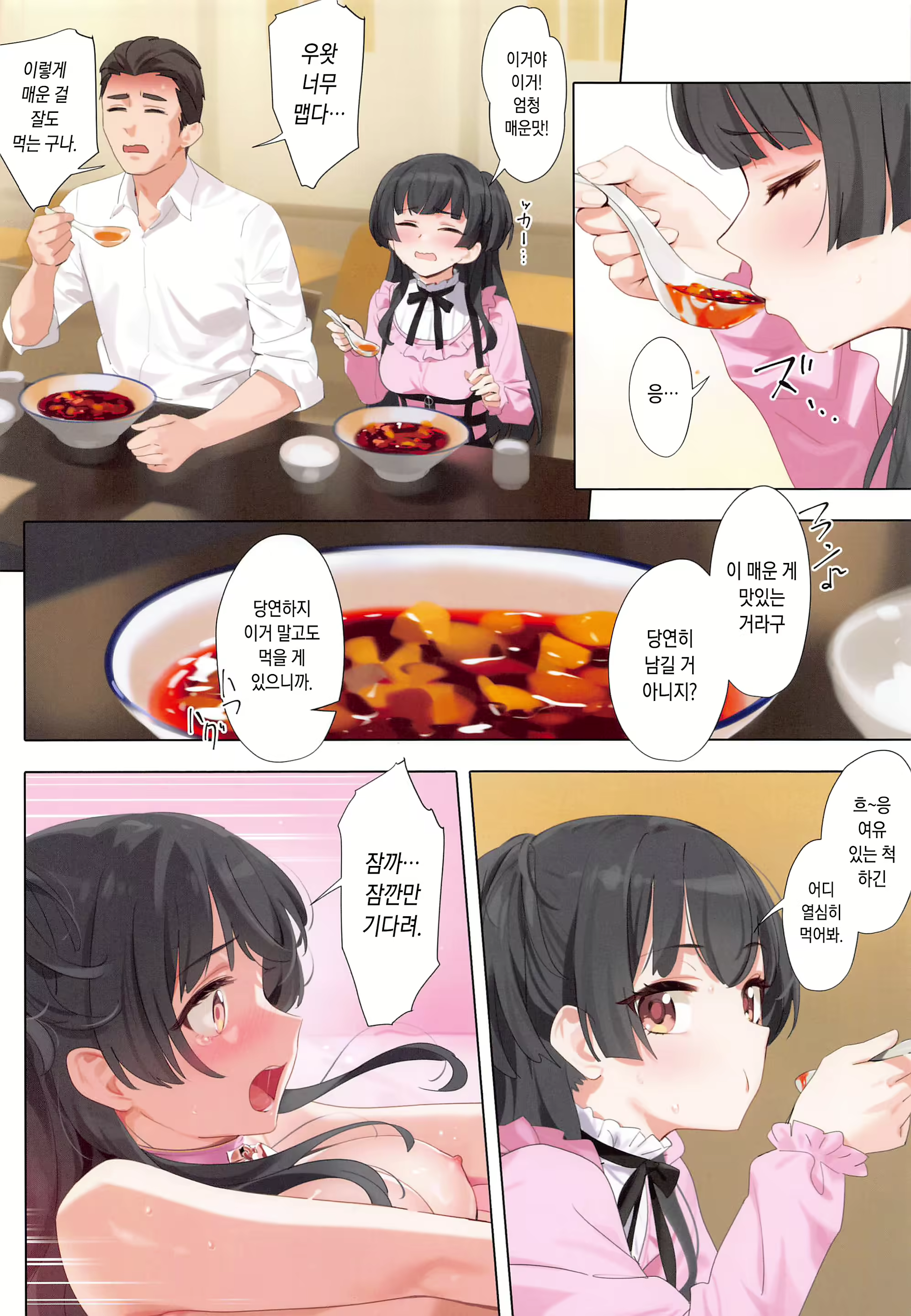 Content 2783182 - 29 페이지